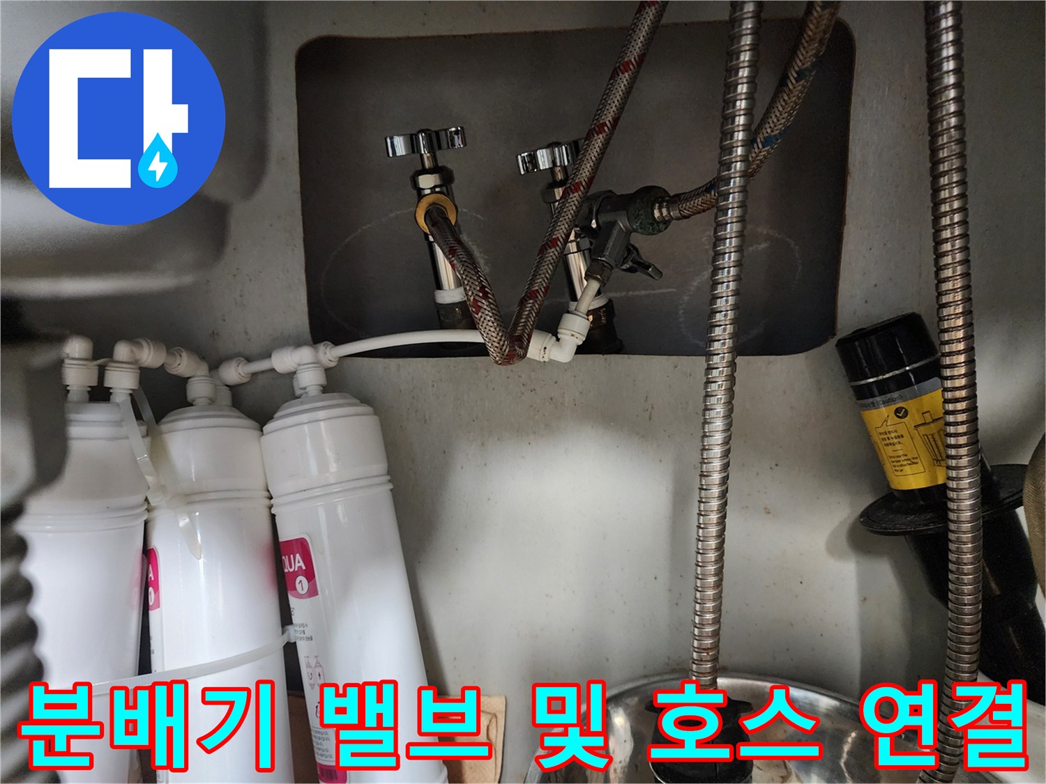 보일러-분배기-배관-및-연결-부품-근접-촬영