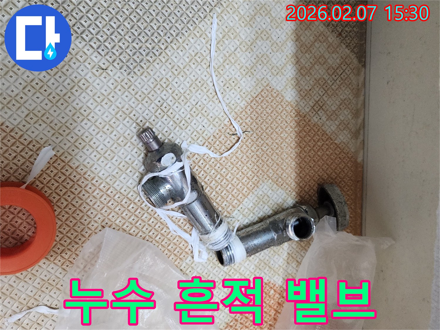 부천-지역-누수-공사에서-발견된-고장난-수도-밸브와-주변의-물기-자국