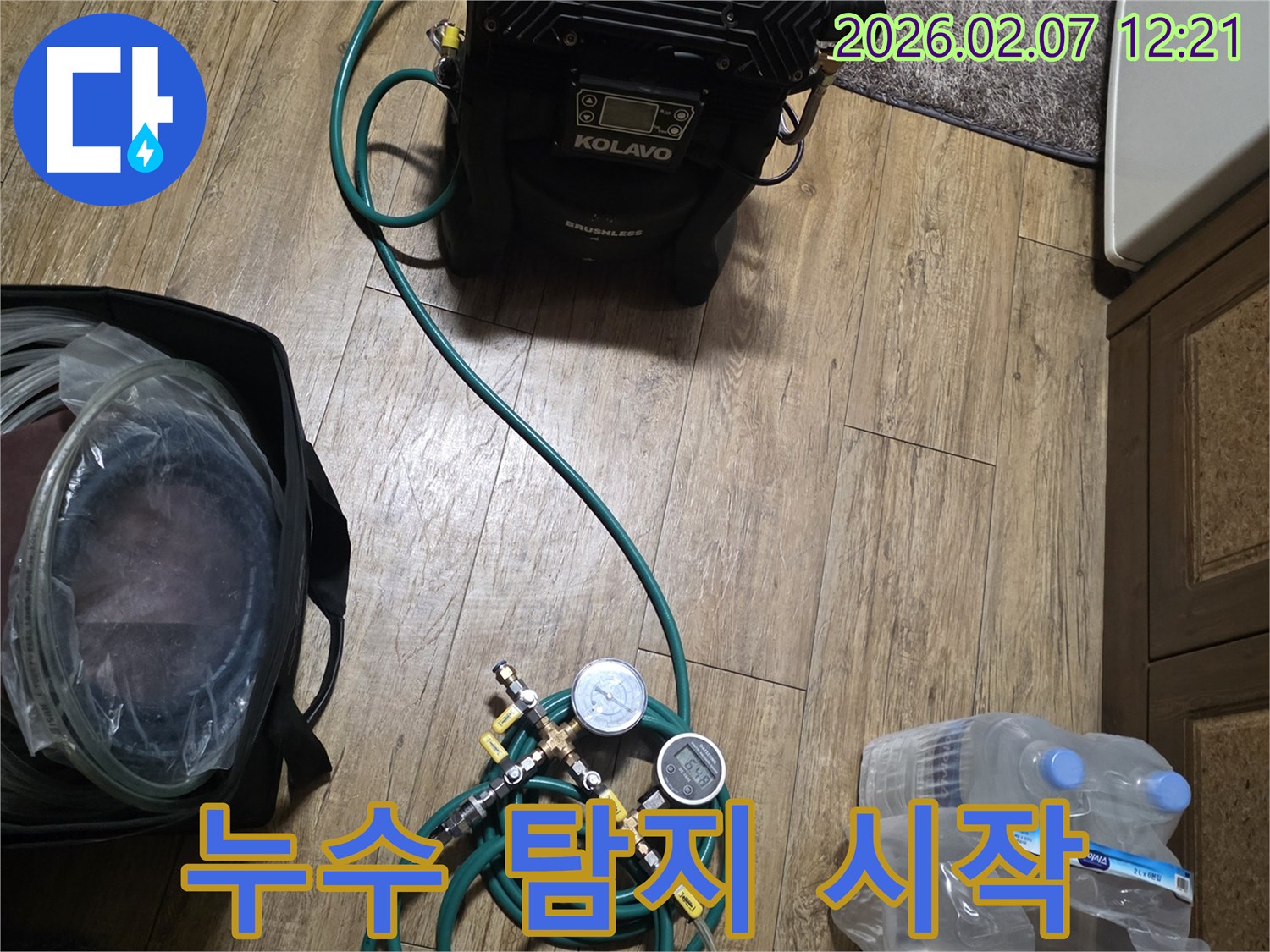 빌라-누수-탐지를-위한-전문-장비가-설치되어-작동-준비-중입니다