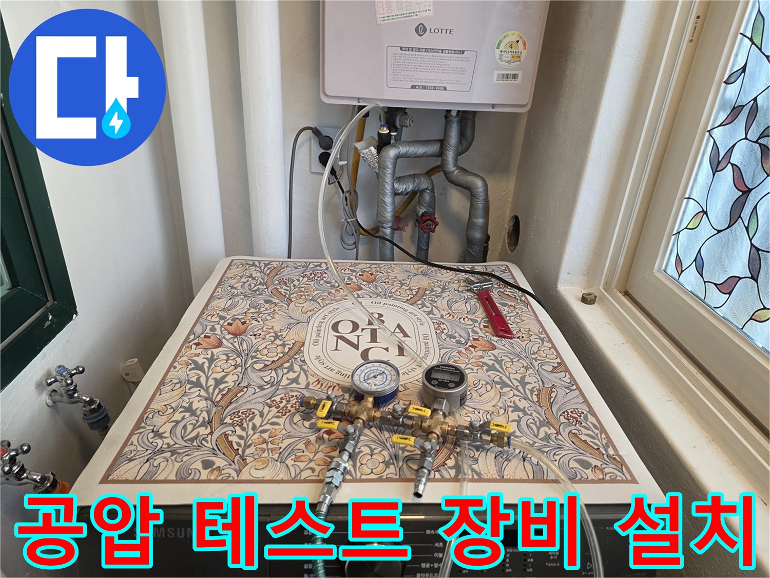 배관-내부-압력을-측정하기-위한-장비-세팅