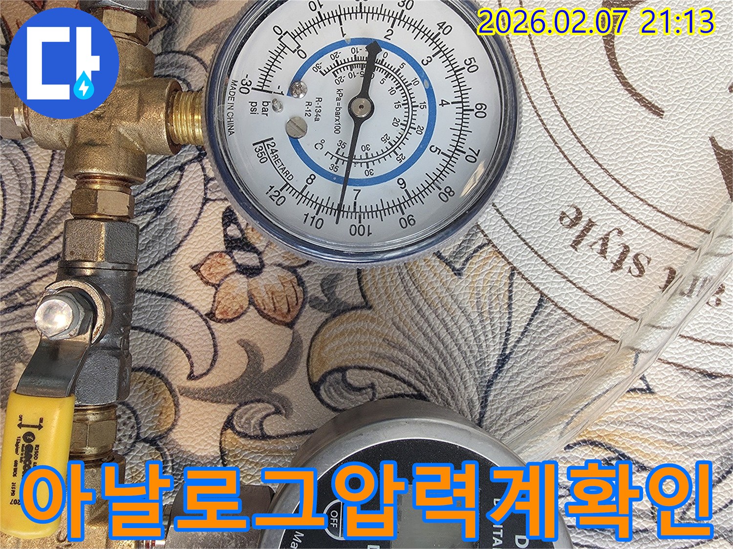 배관에-연결된-아날로그-압력계가-현재-배관의-압력-상태를-직관적으로-보여주고-있습니다.