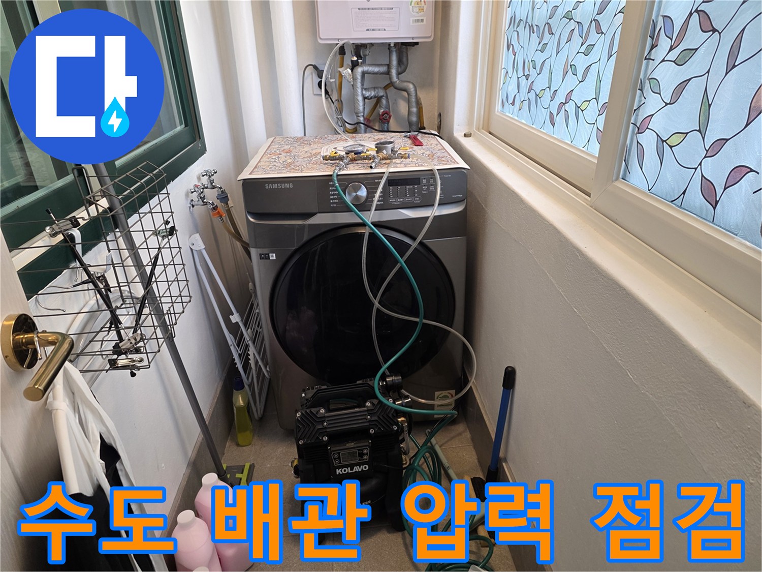 세탁실 수도 연결 부위에-연결된 압력 측정 장비입니다.