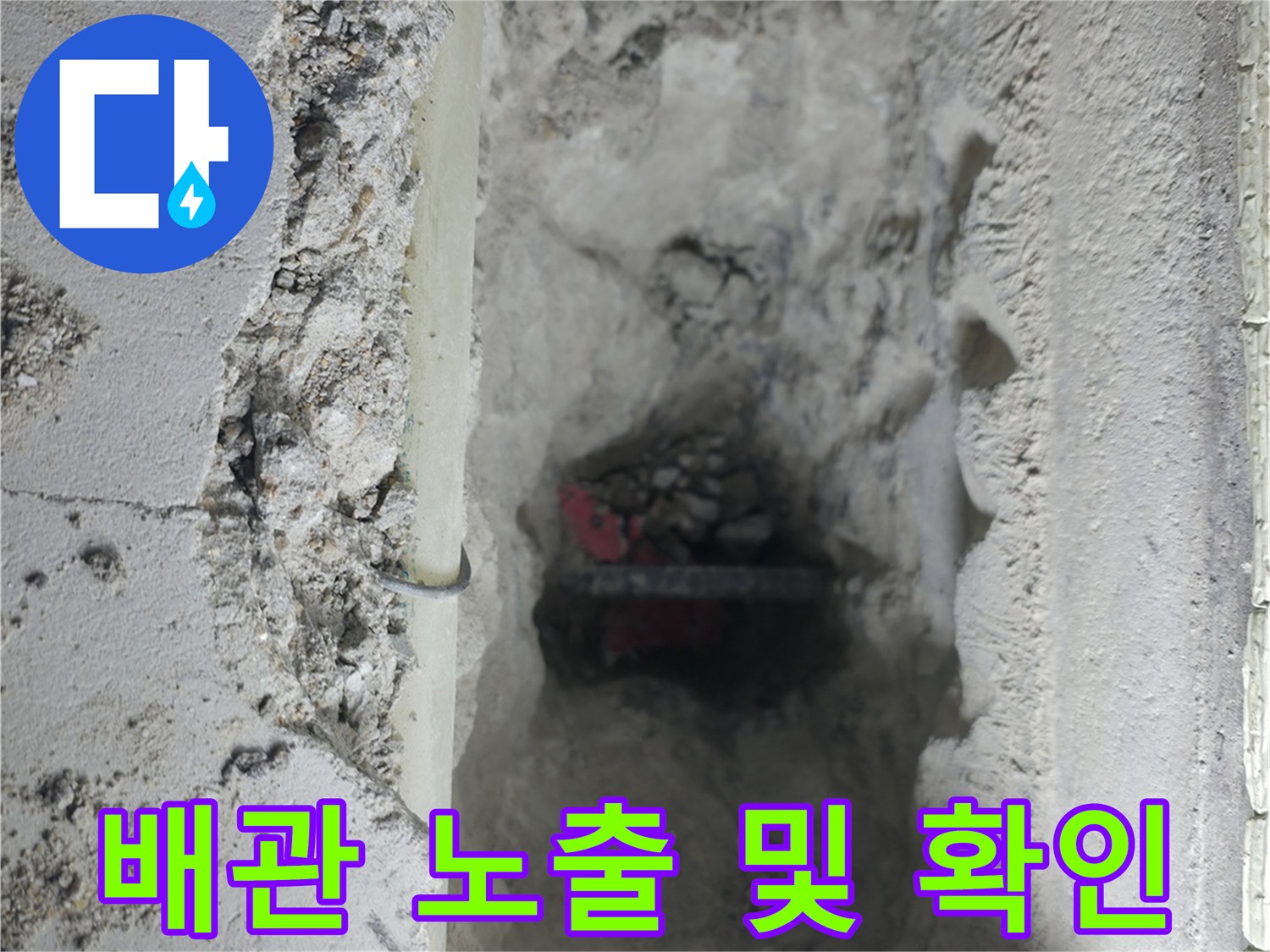 파헤쳐진 바닥 속의 회색 배관 파이프