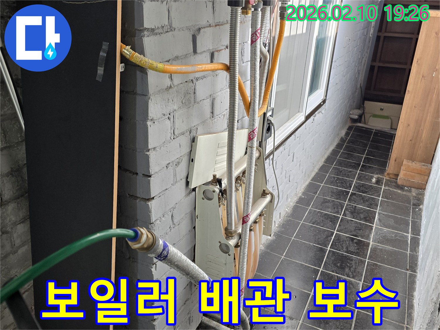 주택 보일러 배관 연결부 누수 해결을 위해-정밀하게 보수 작업을 진행하는 현장