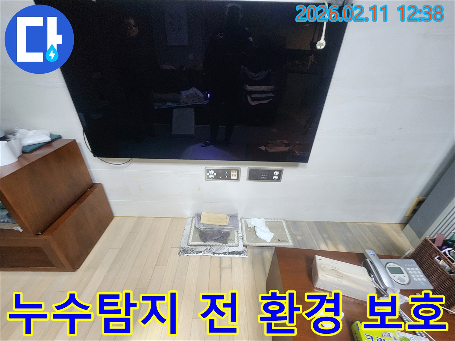 누수-탐지-작업의-효율성과-안전성을-높이기-위해-작업-전-주변-환경을-정리하고-보호하는-단계입니다.
