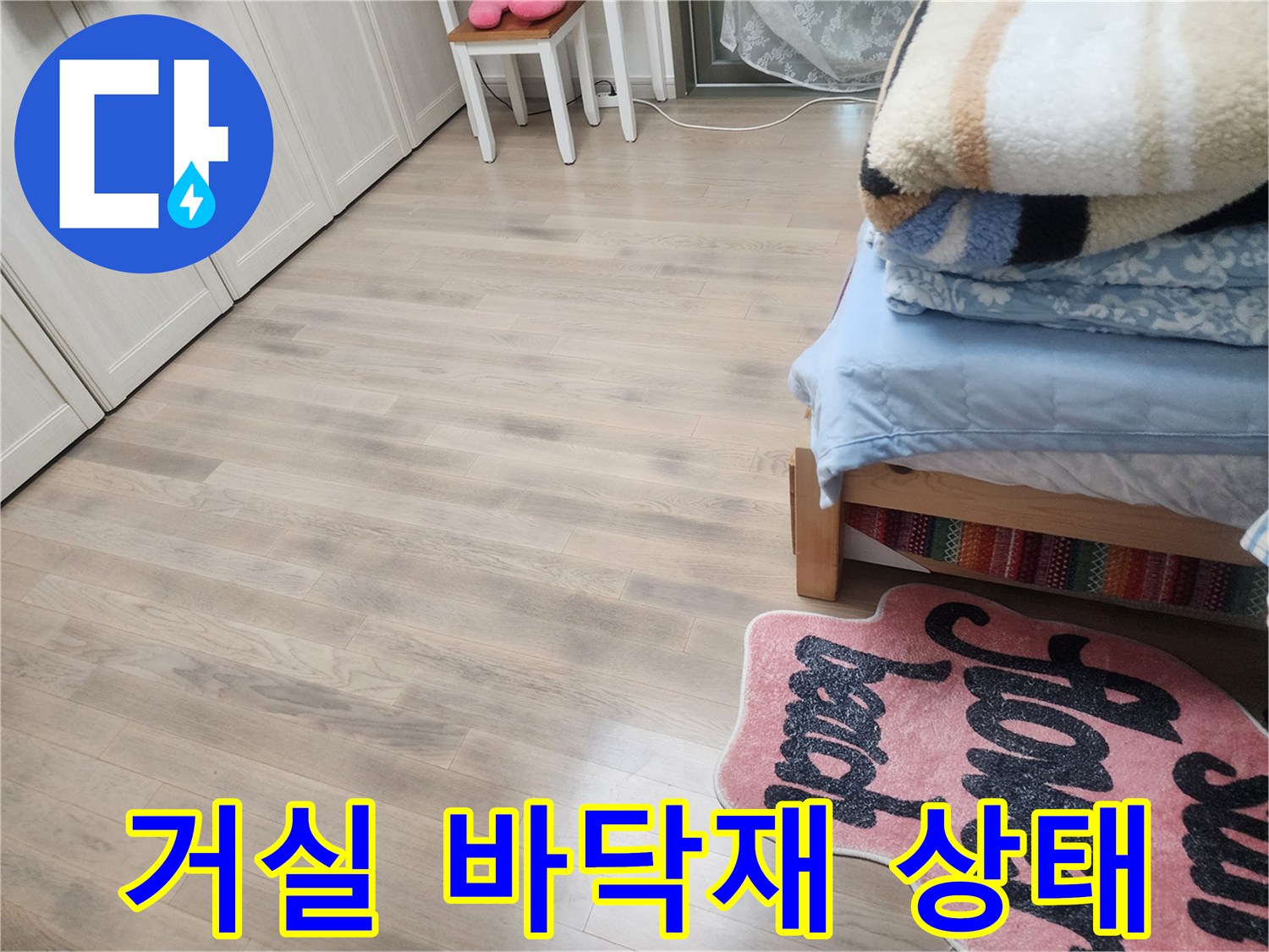 동대문구 아파트 거실의 밝은 색상 강마루 바닥과 소품 사진입니다.