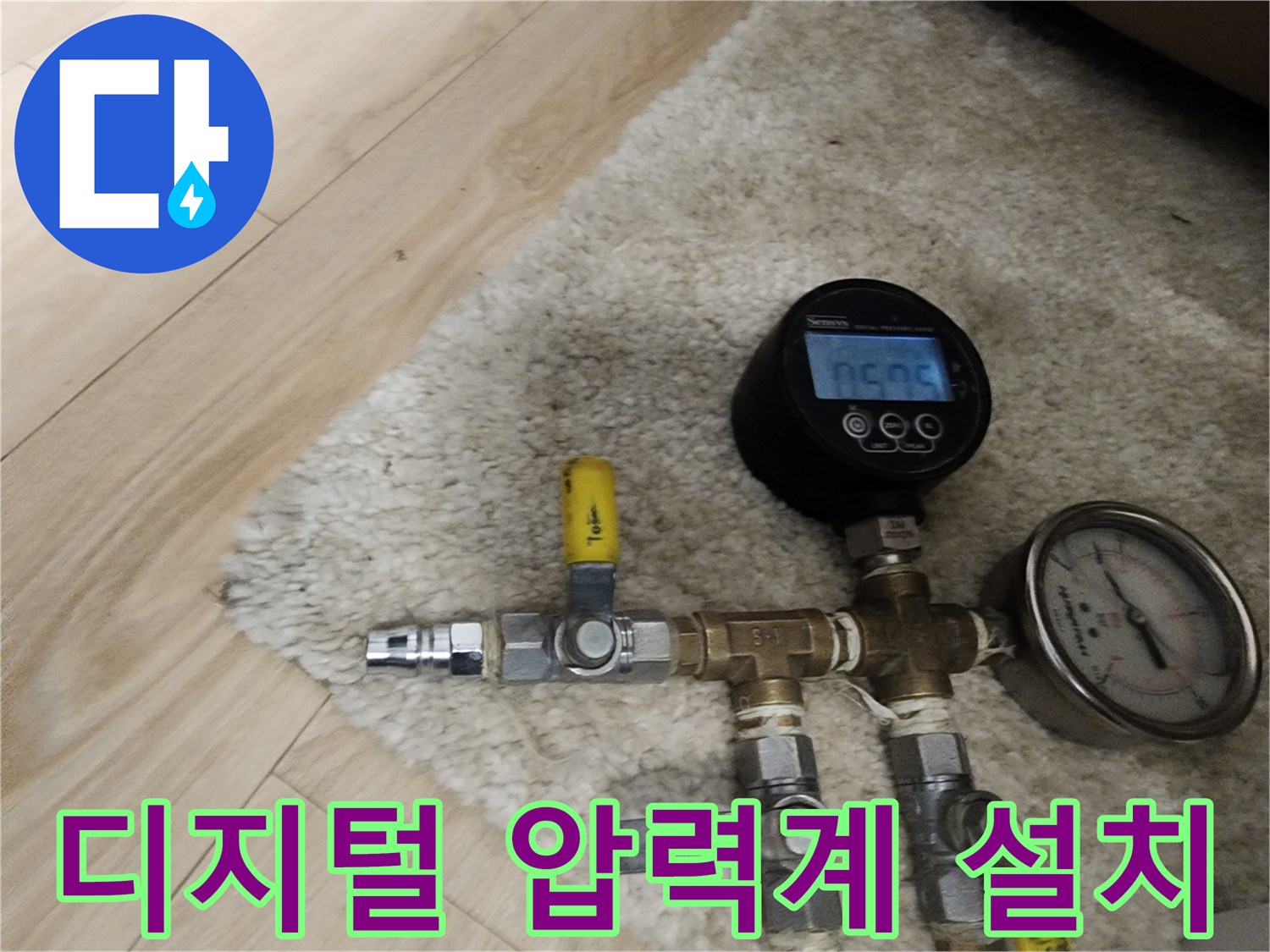 배관-연결-부위의-압력-측정을-위한-장비-세팅