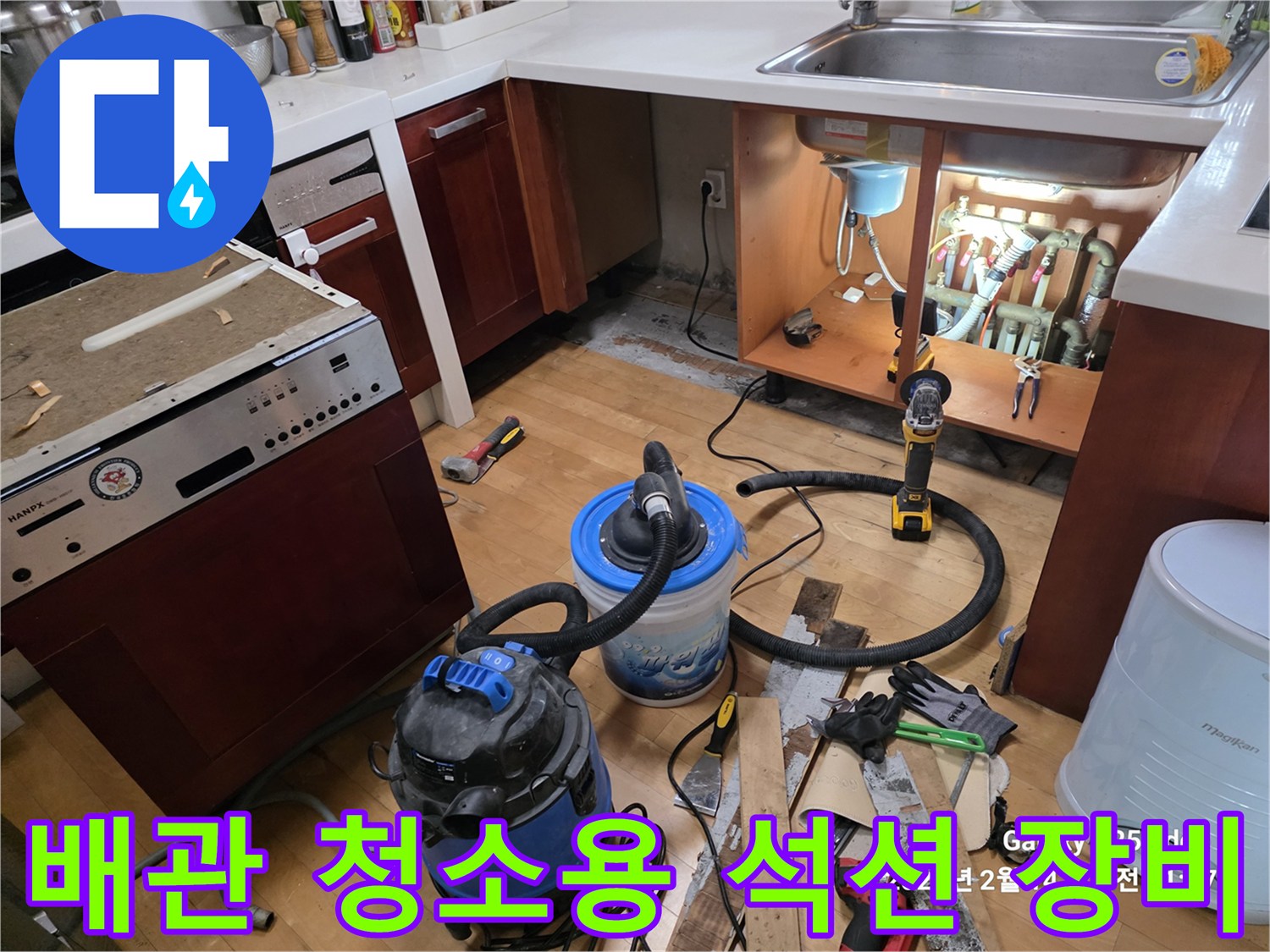 배관-내부-이물질-제거를-위한-석션기-및-공구-준비