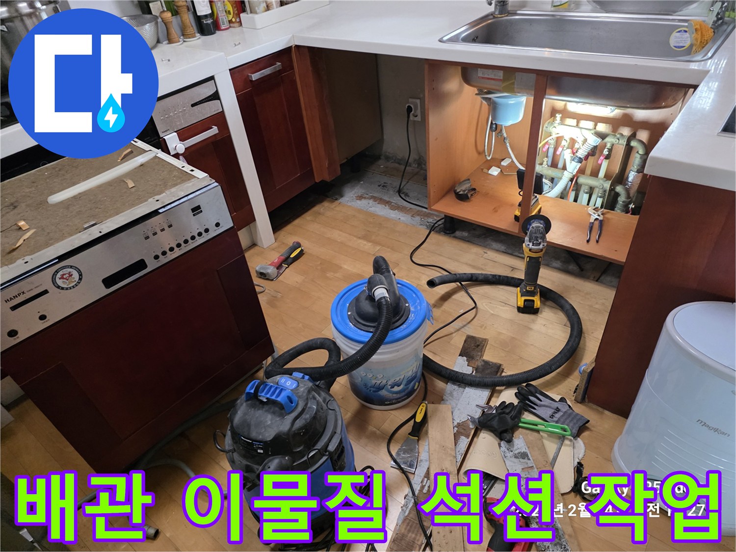 석션기를-이용한-배관-내부-잔해물-제거-과정