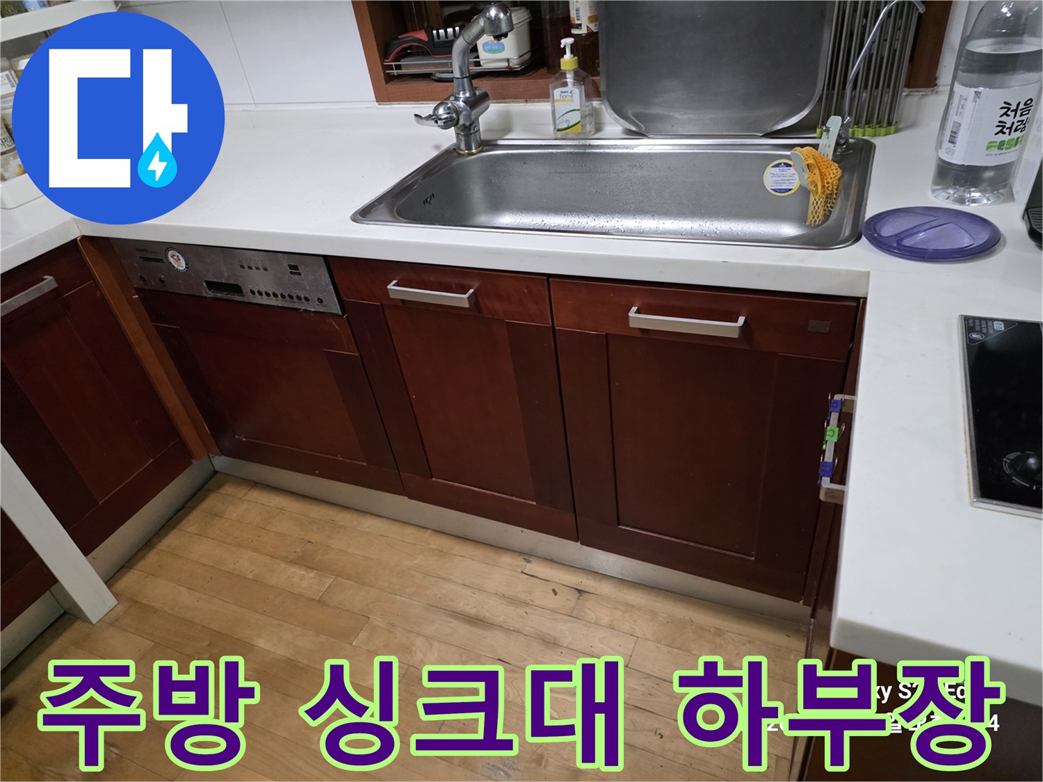 싱크대-하부장-내부-및-싱크볼-근접-사진