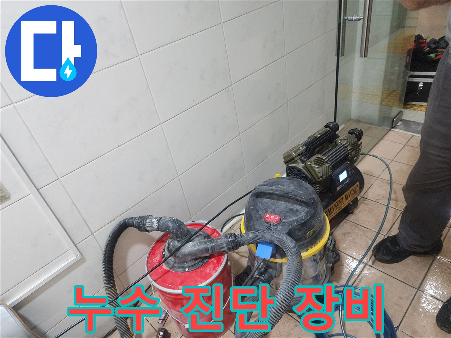 배관 내 가스 유출을 확인하기 위해 설치된 전문 탐지 장비들