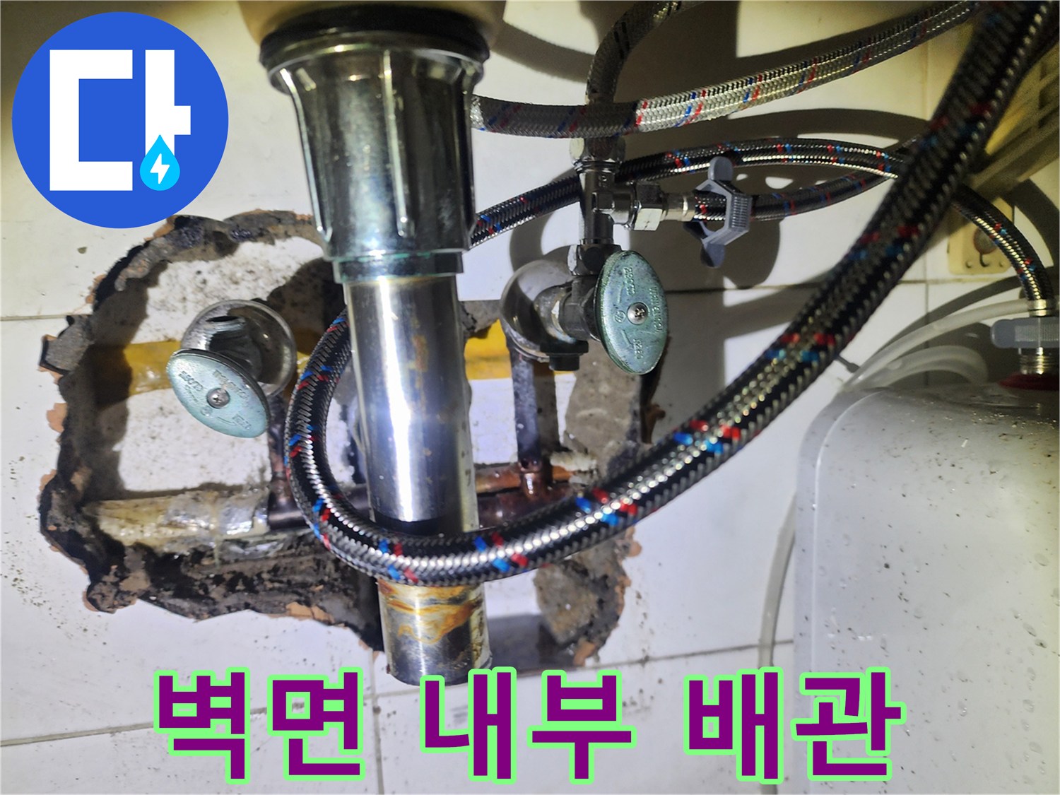콘크리트-벽면-속에-드러난-배관-연결부