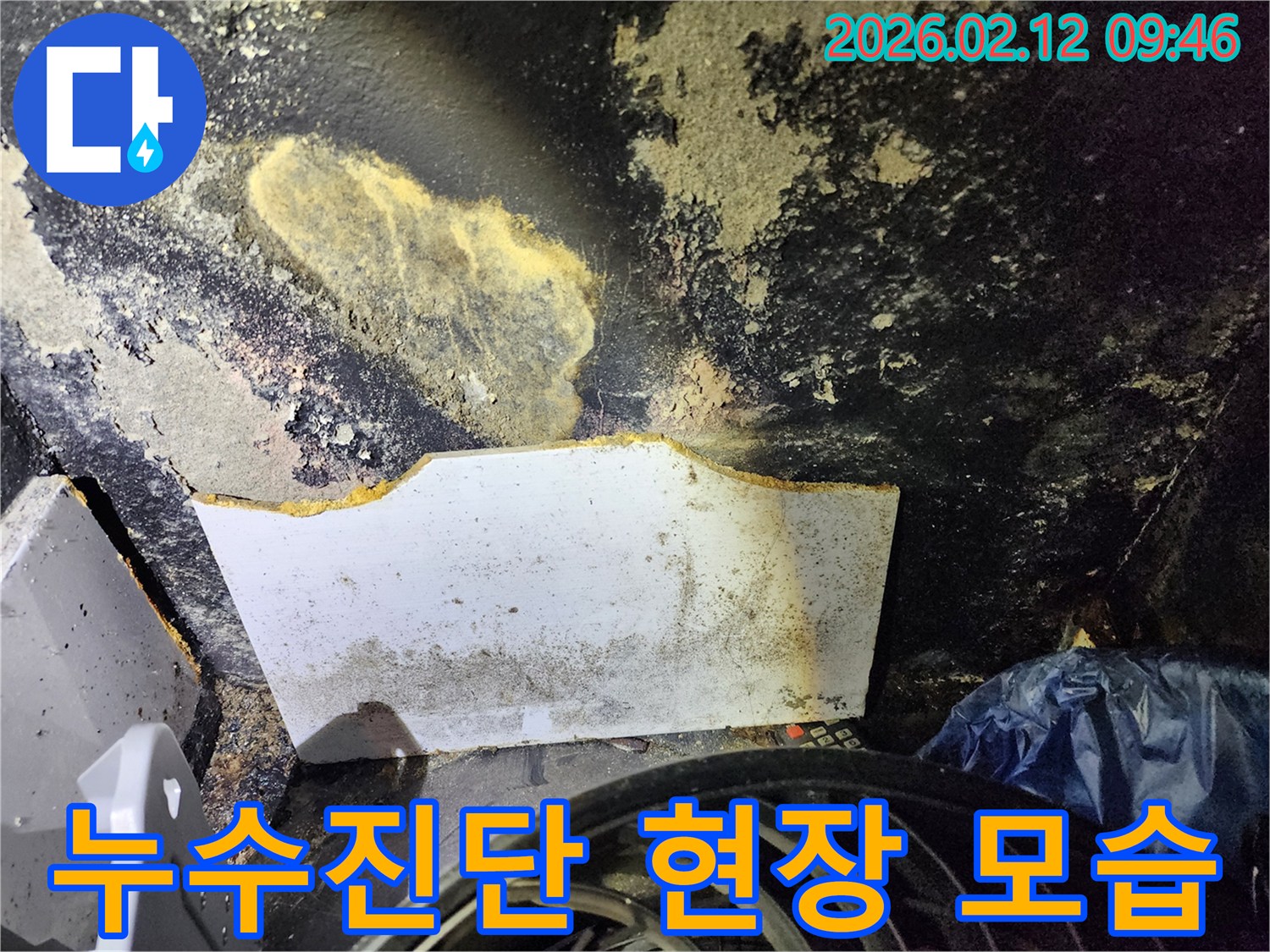 물-누수로-인해-벽면이-심하게-오염되고-마감재가-떨어져-나간-손상된-공간의-모습