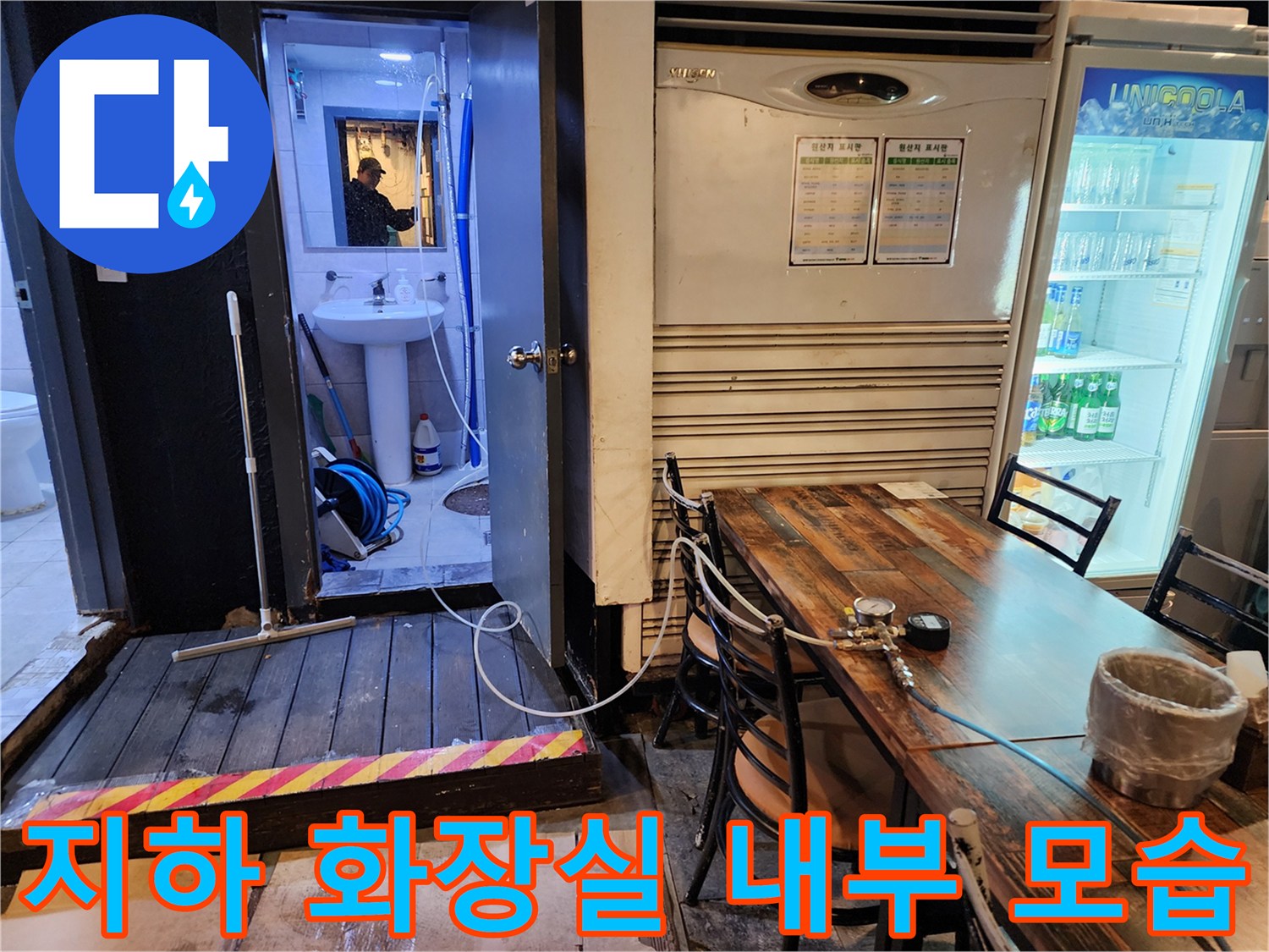 물샘 현상이 발생한 지하 화장실의 배관 구조입니다.