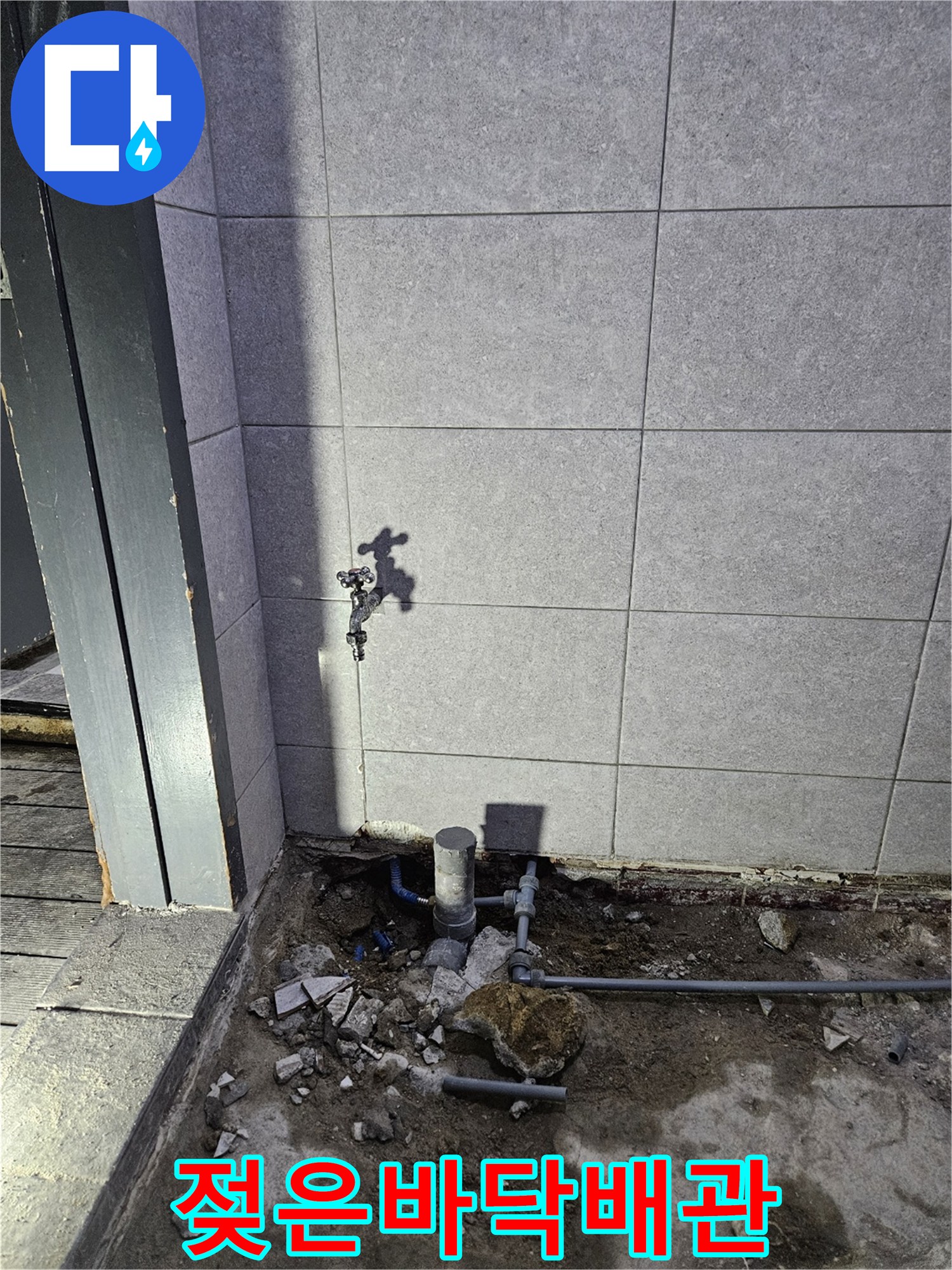 습기가-가득한-지하-화장실-배관-주변