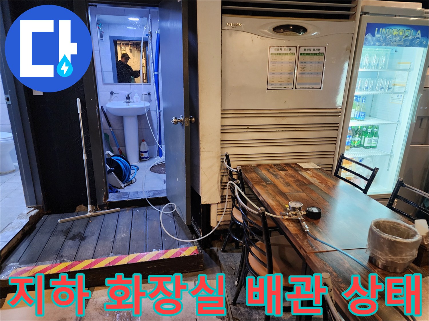 지하층-화장실-내부-노출된-배관과-세면대-전경