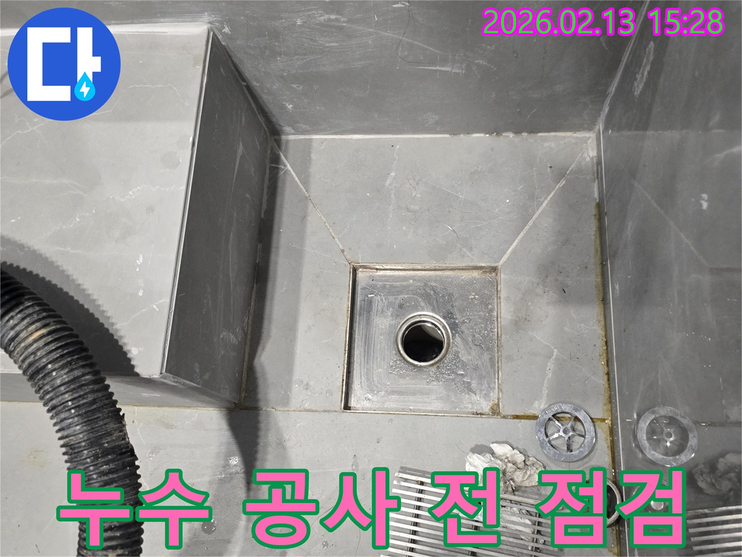 경기-용인시-수지구-동천동-욕실-누수-공사를-시작하기-전-현장을-최종적으로-점검하는-모습입니다