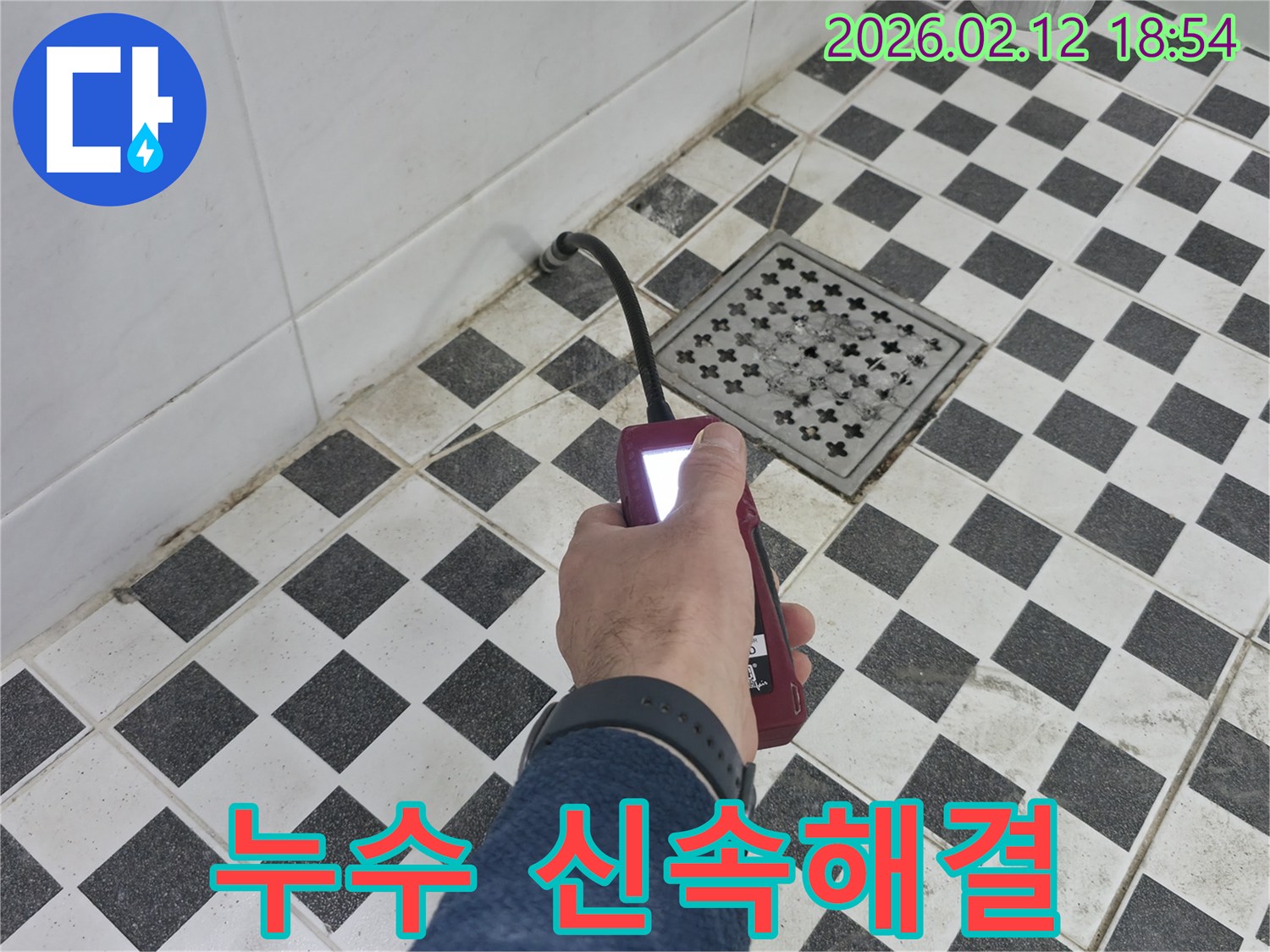 누수 전문가가-고객님의 욕실 누수 문제를-첨단 누수 탐지 장비로-신속하게-확인하고 있습니다.