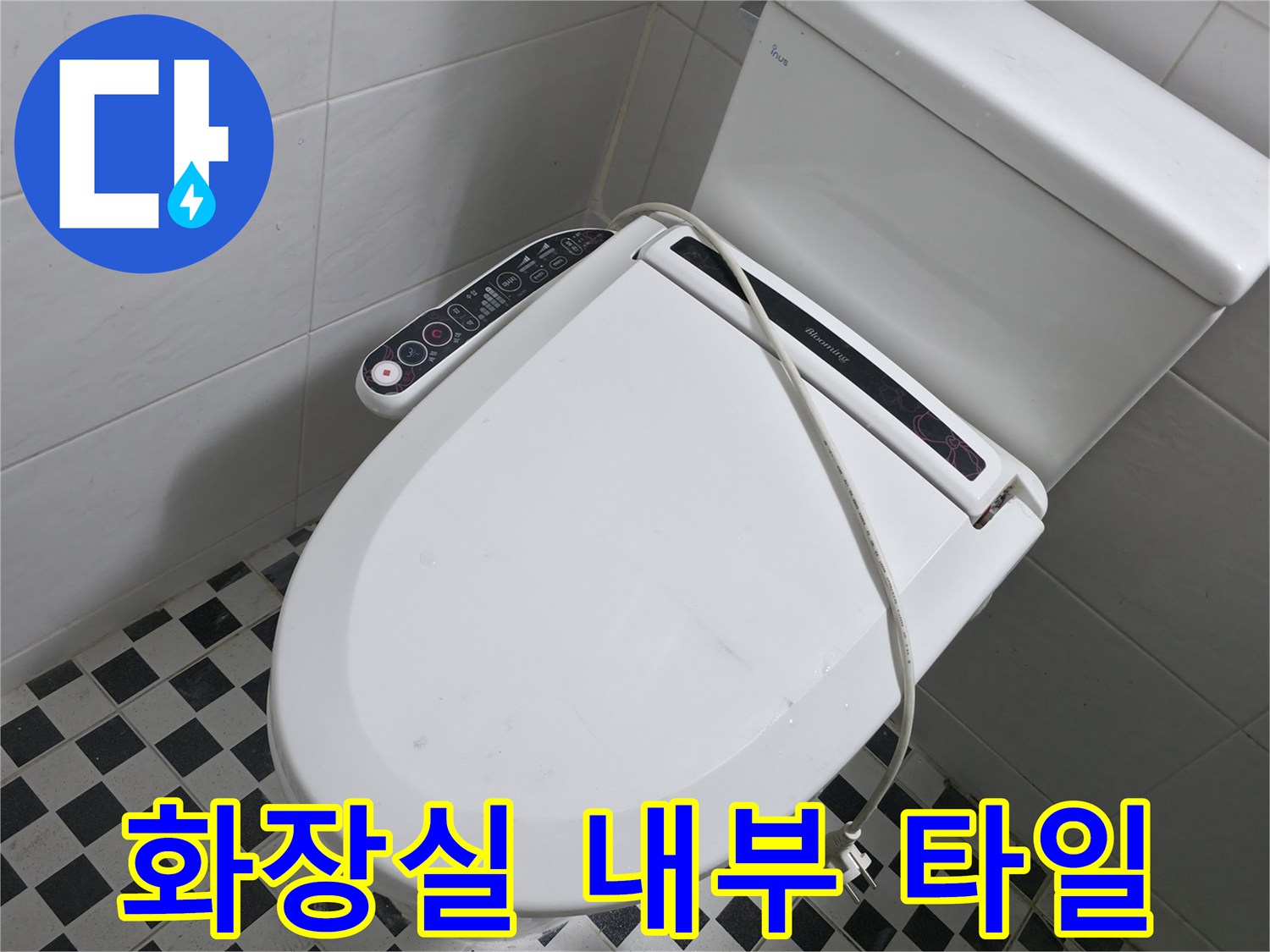 하얀색-타일과-변기가-있는-욕실-전경