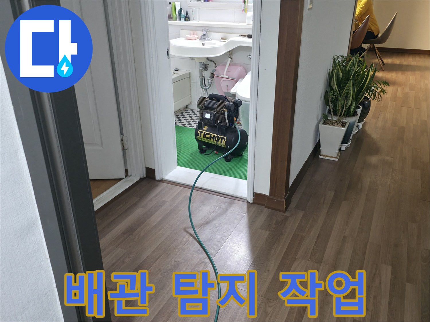 화장실 입구에 배치된 정밀 측정용 기계 장치