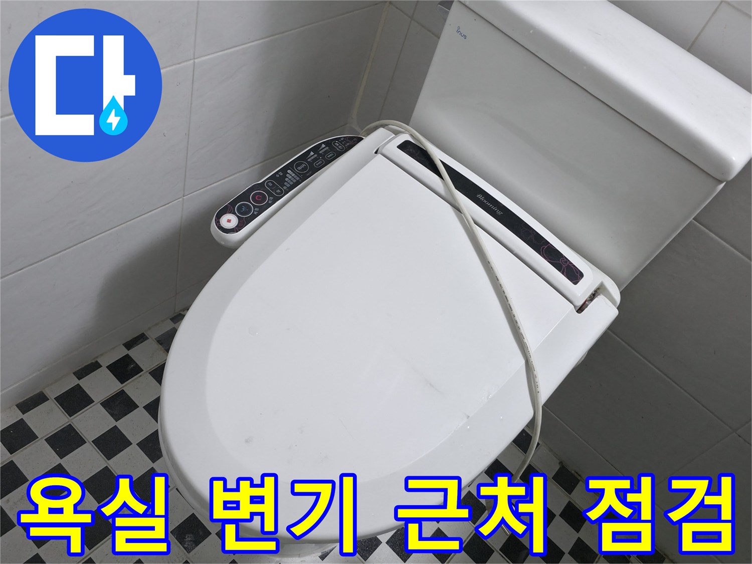 흰색 양변기와 비데가 설치된 화장실 내부 전경