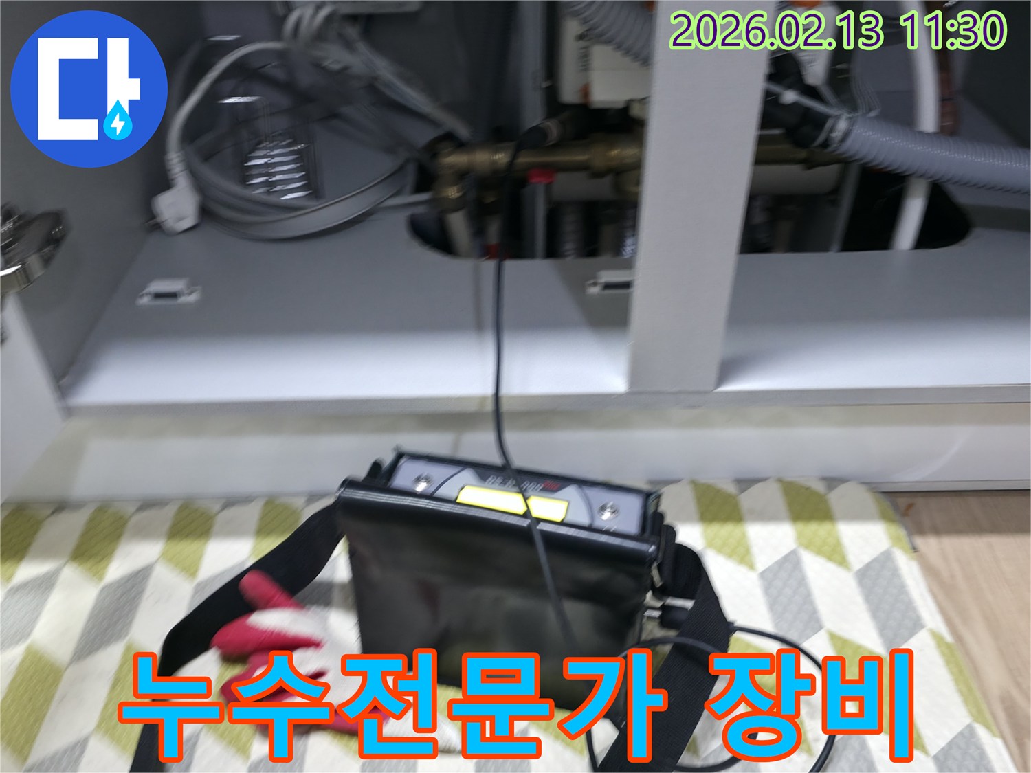 누수-전문가가-믿을-수-있는-기술력으로-탐지-장비를-설치하고-있습니다