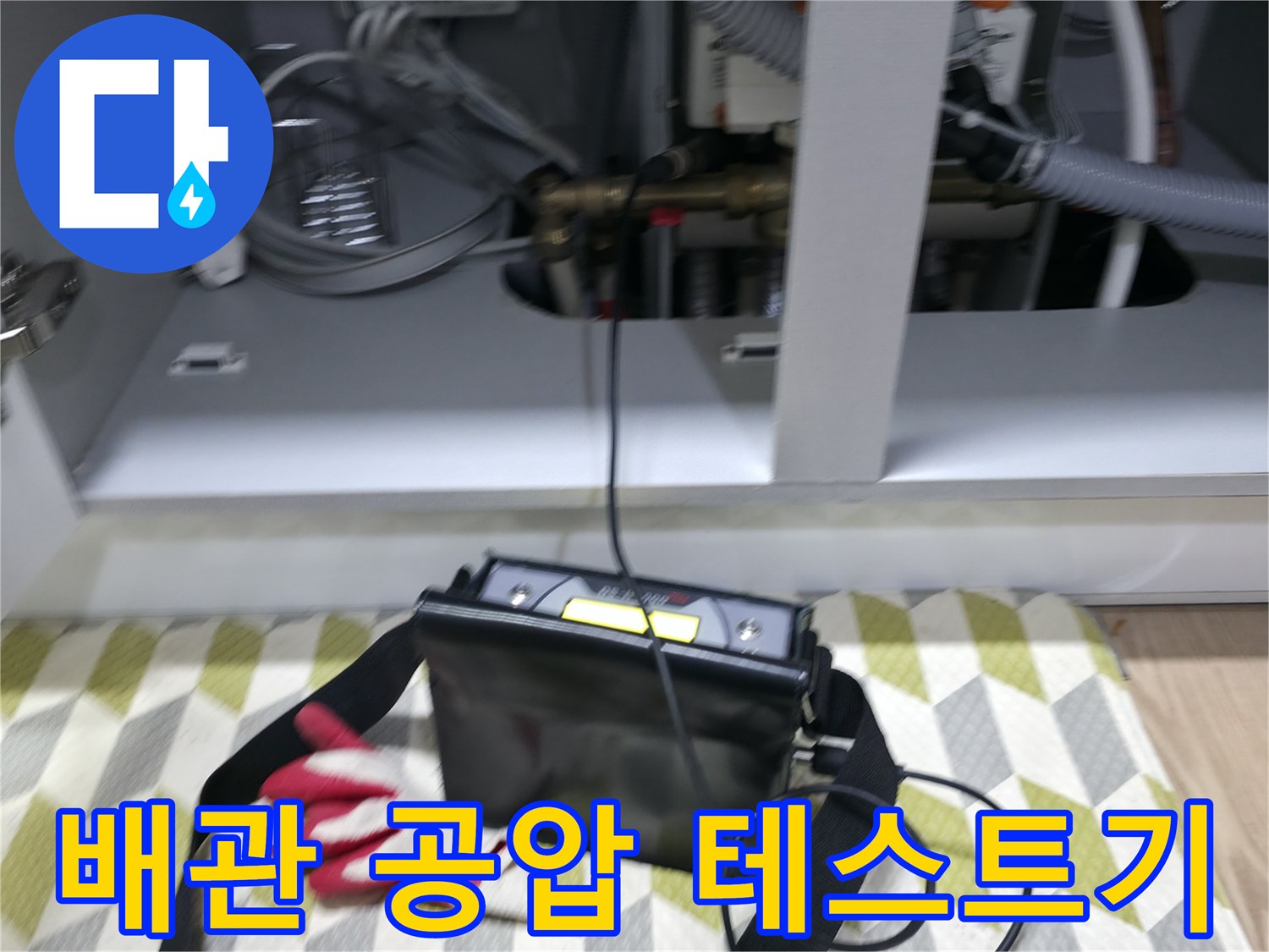 배관의 기밀성을 확인하기 위한 - 압력 측정 장비 세팅