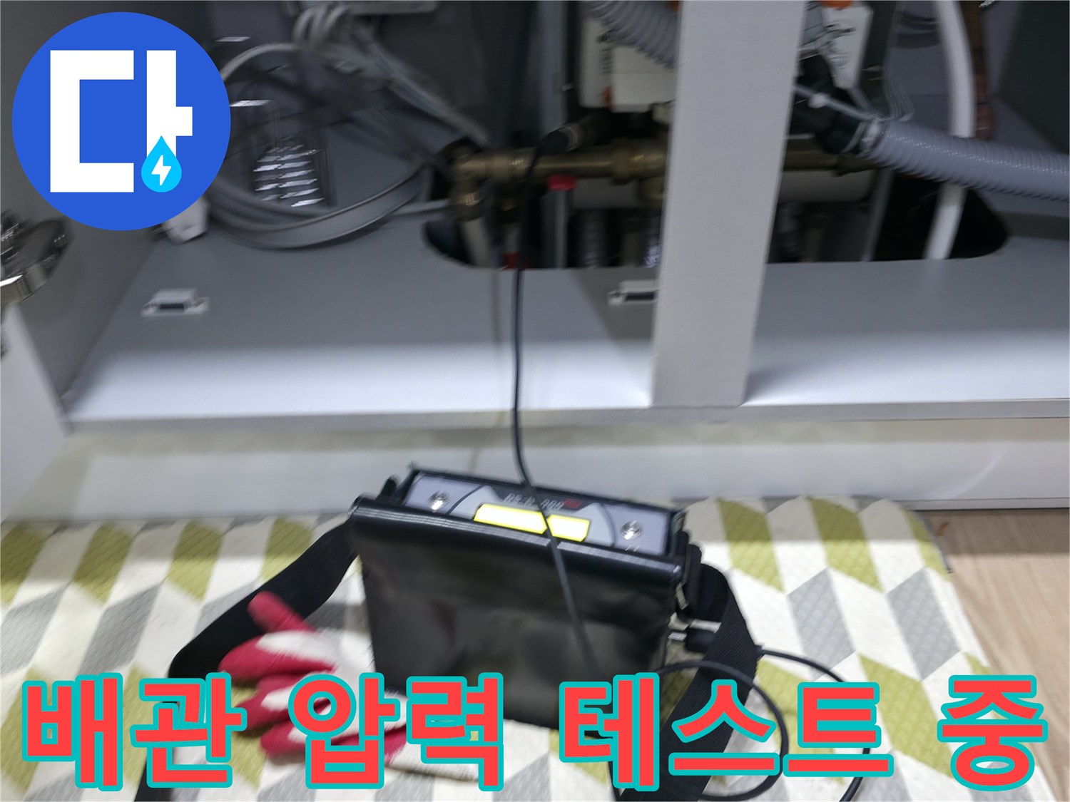 싱크대 하부 분배기에서-진행하는-공압 테스트 장비