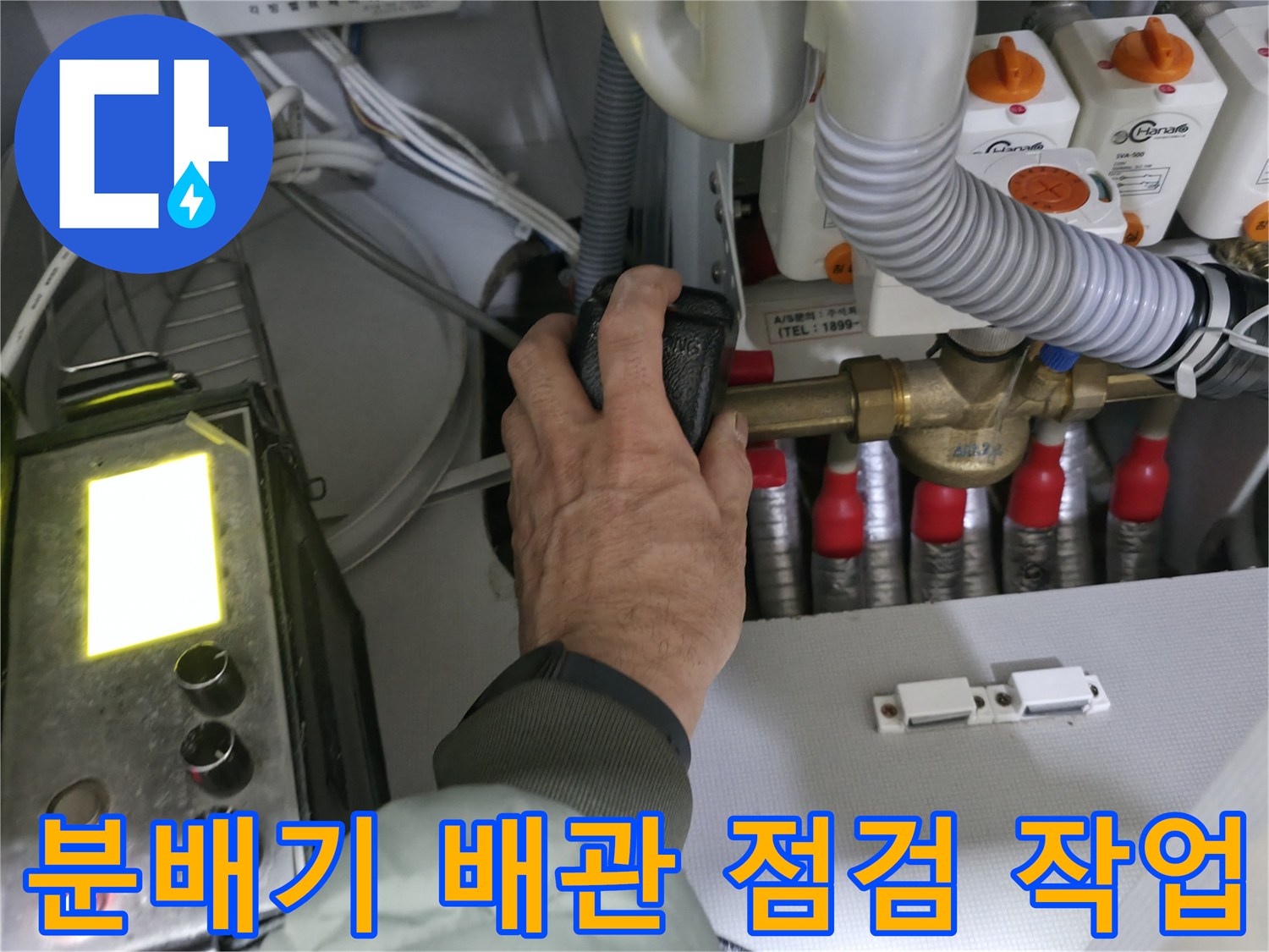 엔지니어가 직접 분배기 밸브와 압력계를 조작하며 검사하는 장면