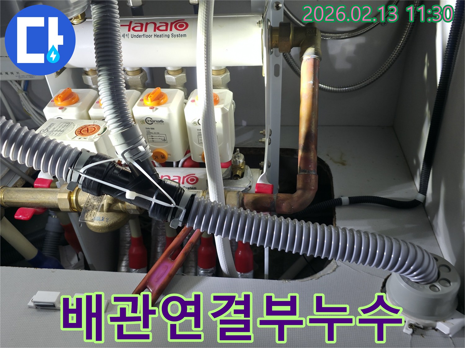 주택-내부-배관-연결부위에서-발생한-누수를-정확히-탐지하여-근본적인-해결책을-제공하는-작업