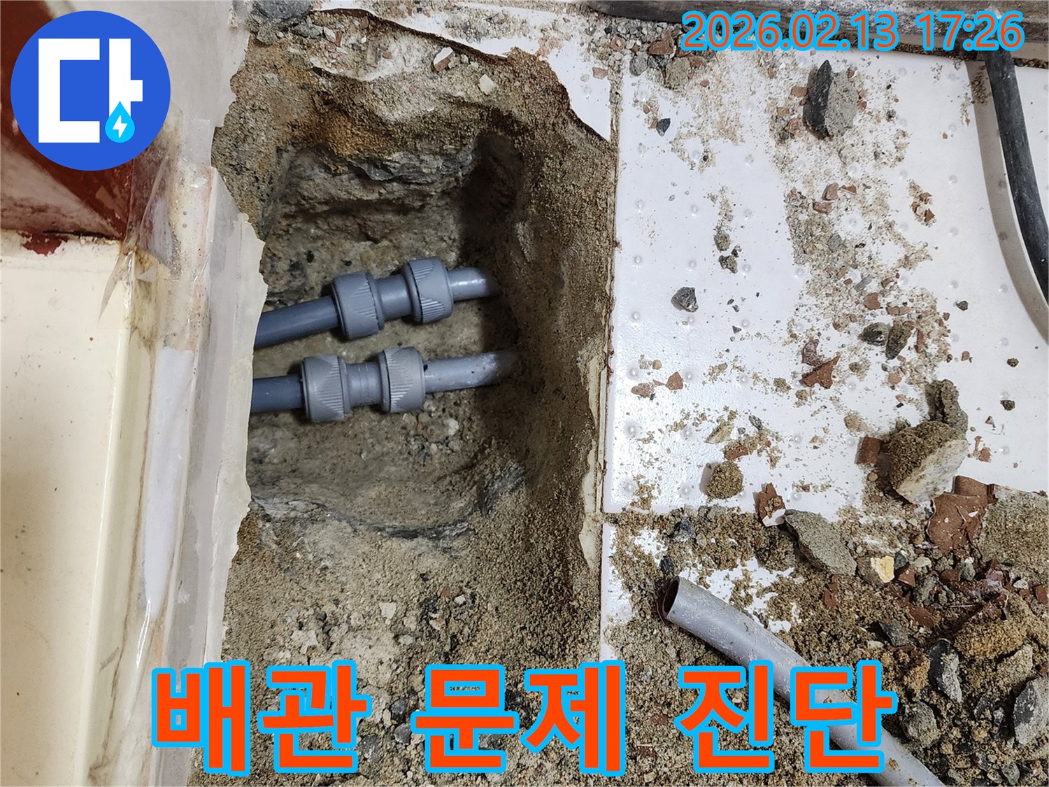 누수-전문가가-현장에서-배관의-정확한-문제-지점을-진단하는-모습