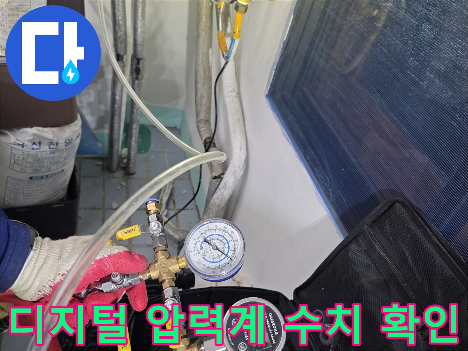 누수 진단을 위해 배관에 연결된 디지털 압력 측정 장비