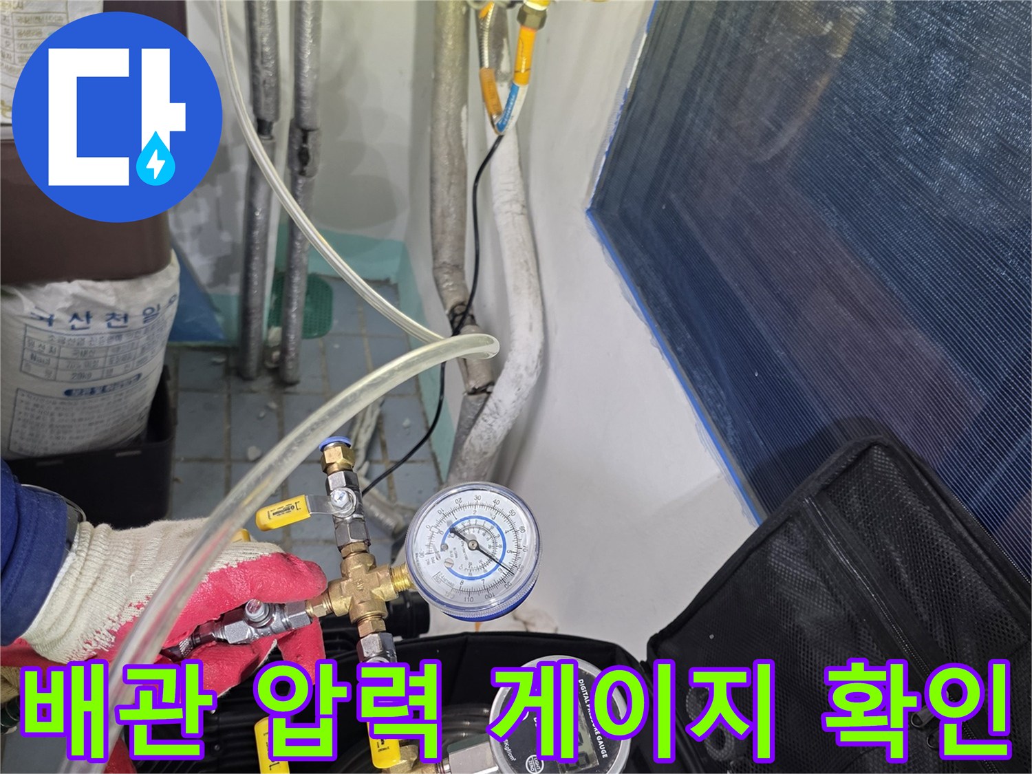 배관 연결 부위에 설치된 디지털 압력계의 작동 모습