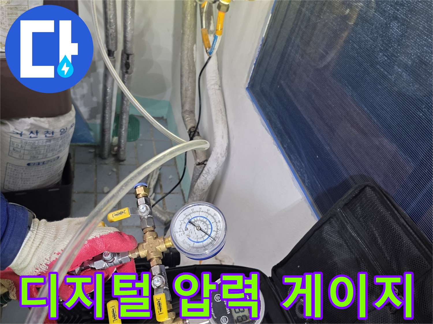배관의 - 누수 여부를 실시간으로 보여주는 장비