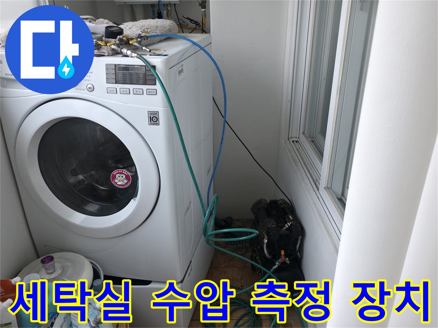 수도 밸브에 연결된 누수 탐지용 압력 게이지