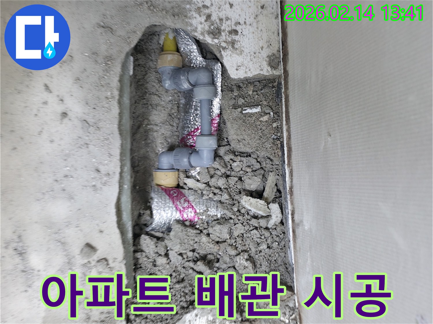 의정부-아파트에서-발생한-누수를-해결하기-위해-배관을-교체하고-완벽하게-시공하는-전문-엔지니어의-모습