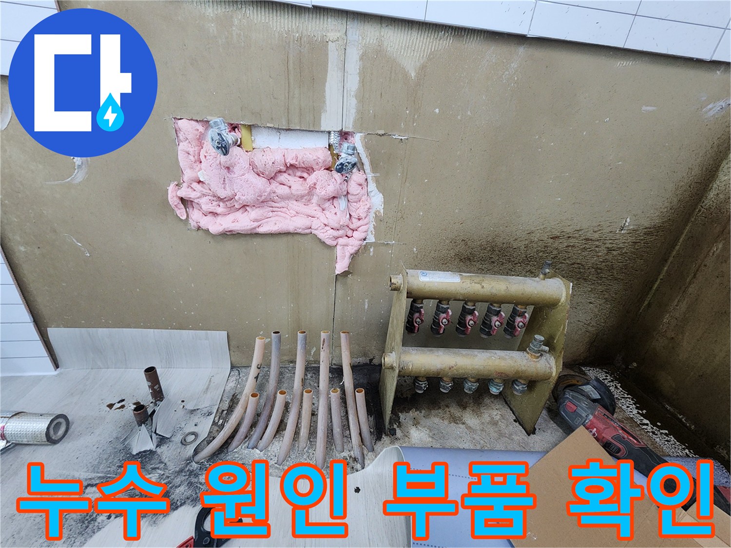 구멍이 뚫린 금속 재질의 노후 분배기 본체