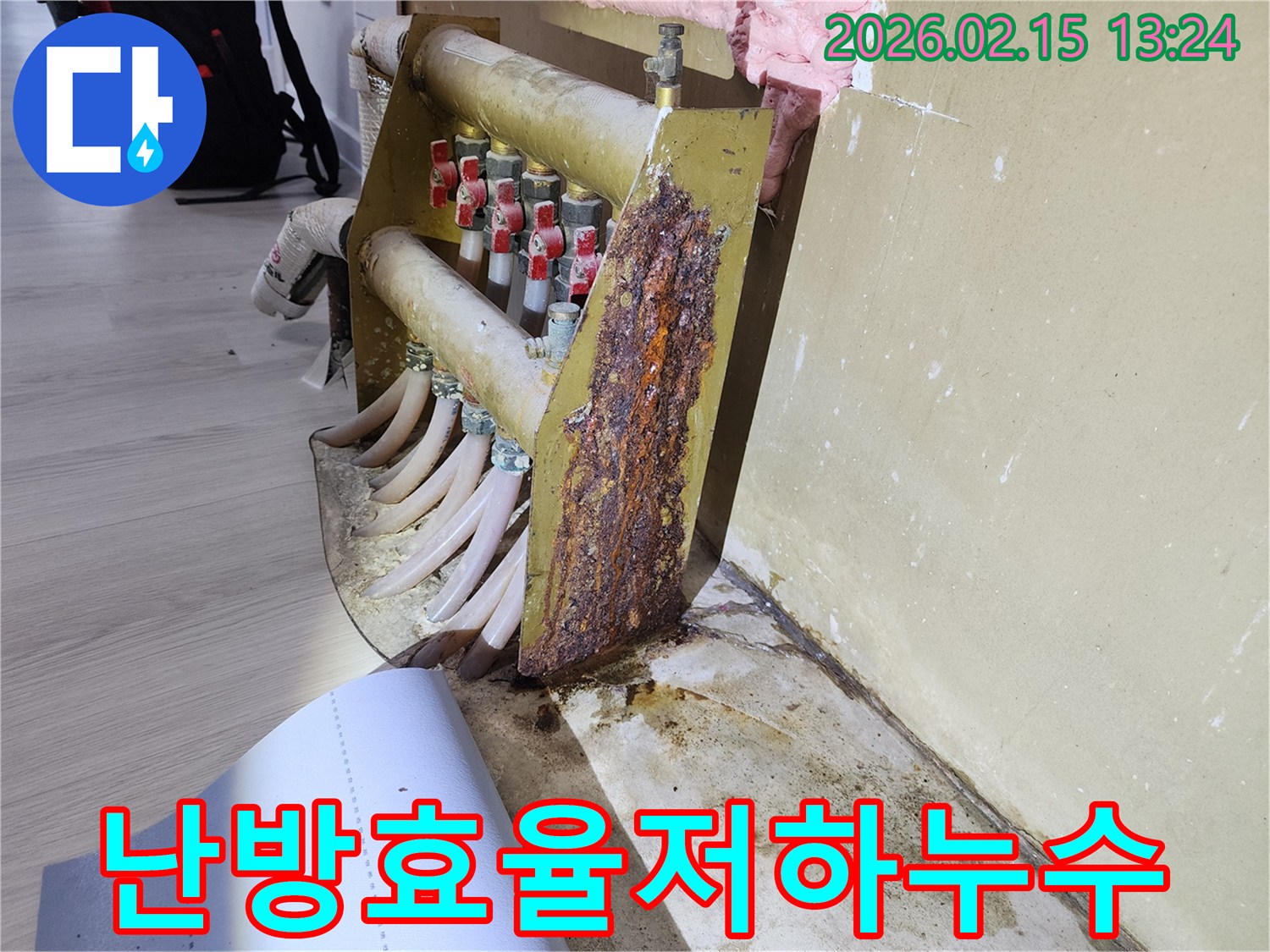 부식된-보일러-배관에서-발생한-누수로-인한-난방-효율-저하-현장