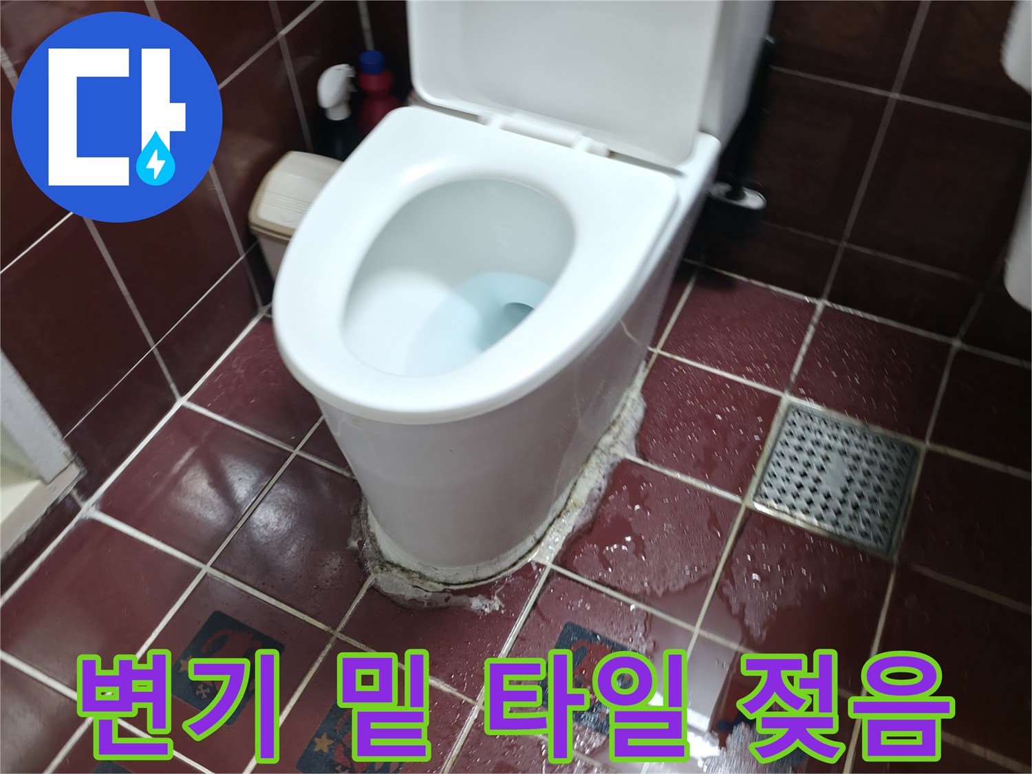 양주 백석읍 현장-변기 하단 및 유가 주변 습기 분포