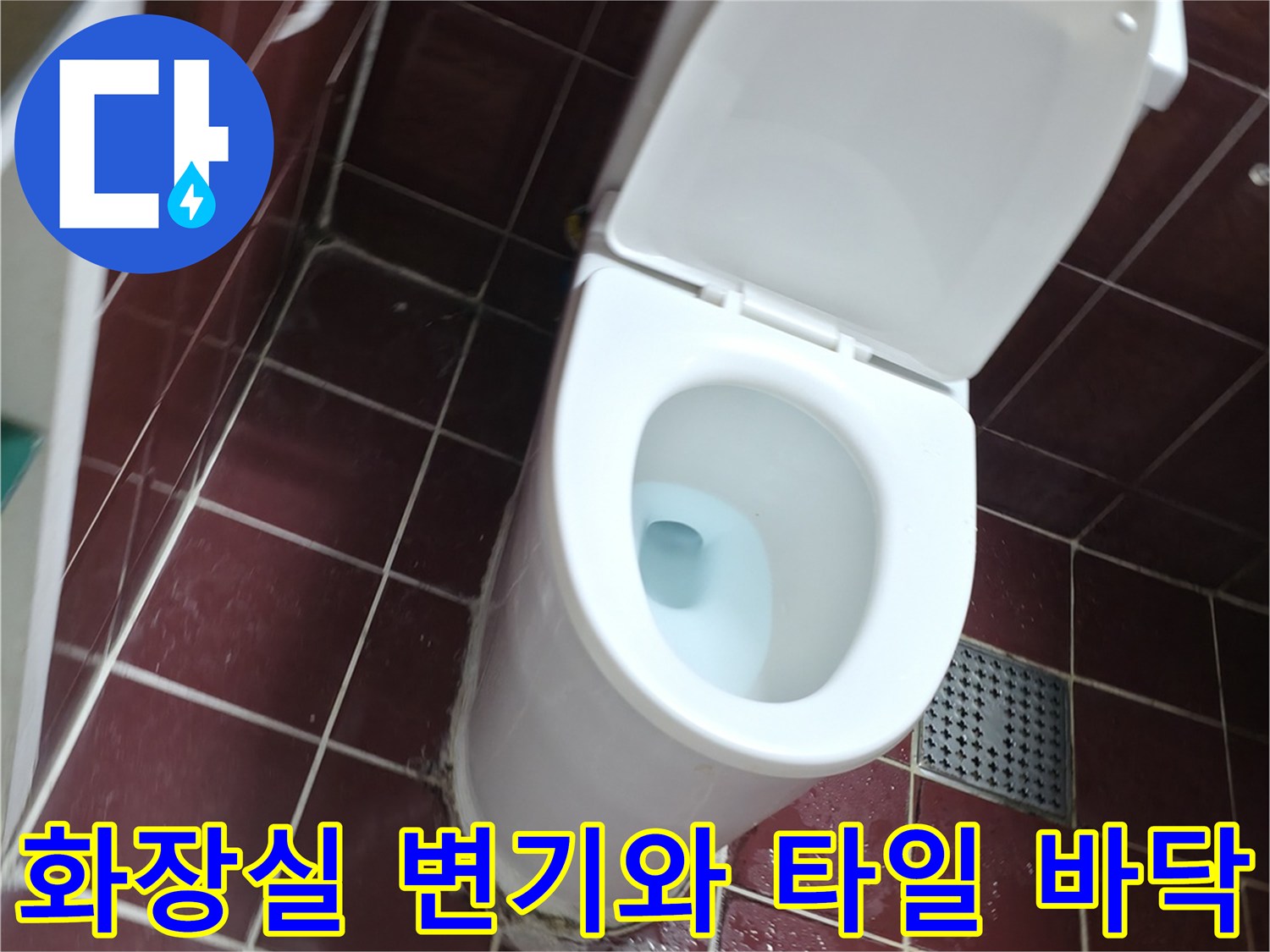 양주 백석읍 현장의 변기 주변 타일 모습