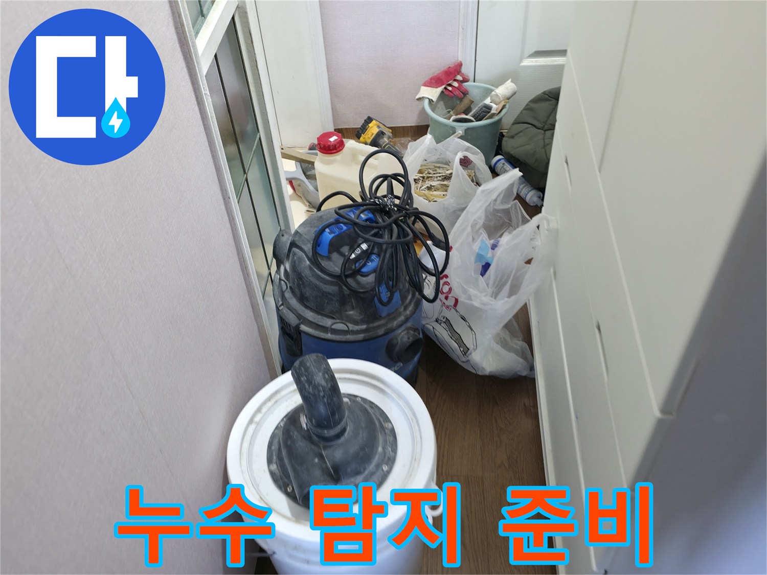 현장 바닥의 석션기와 각종 작업용 자재들