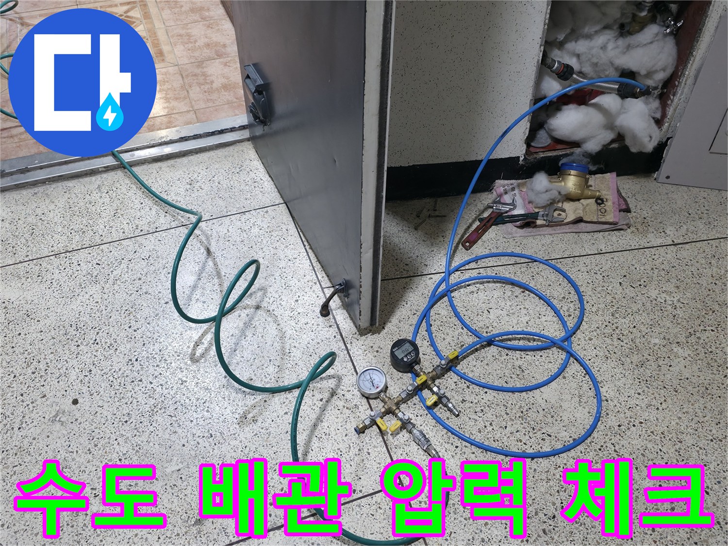 게이지와 연결된-파란색 호스의 압력 테스트 장면