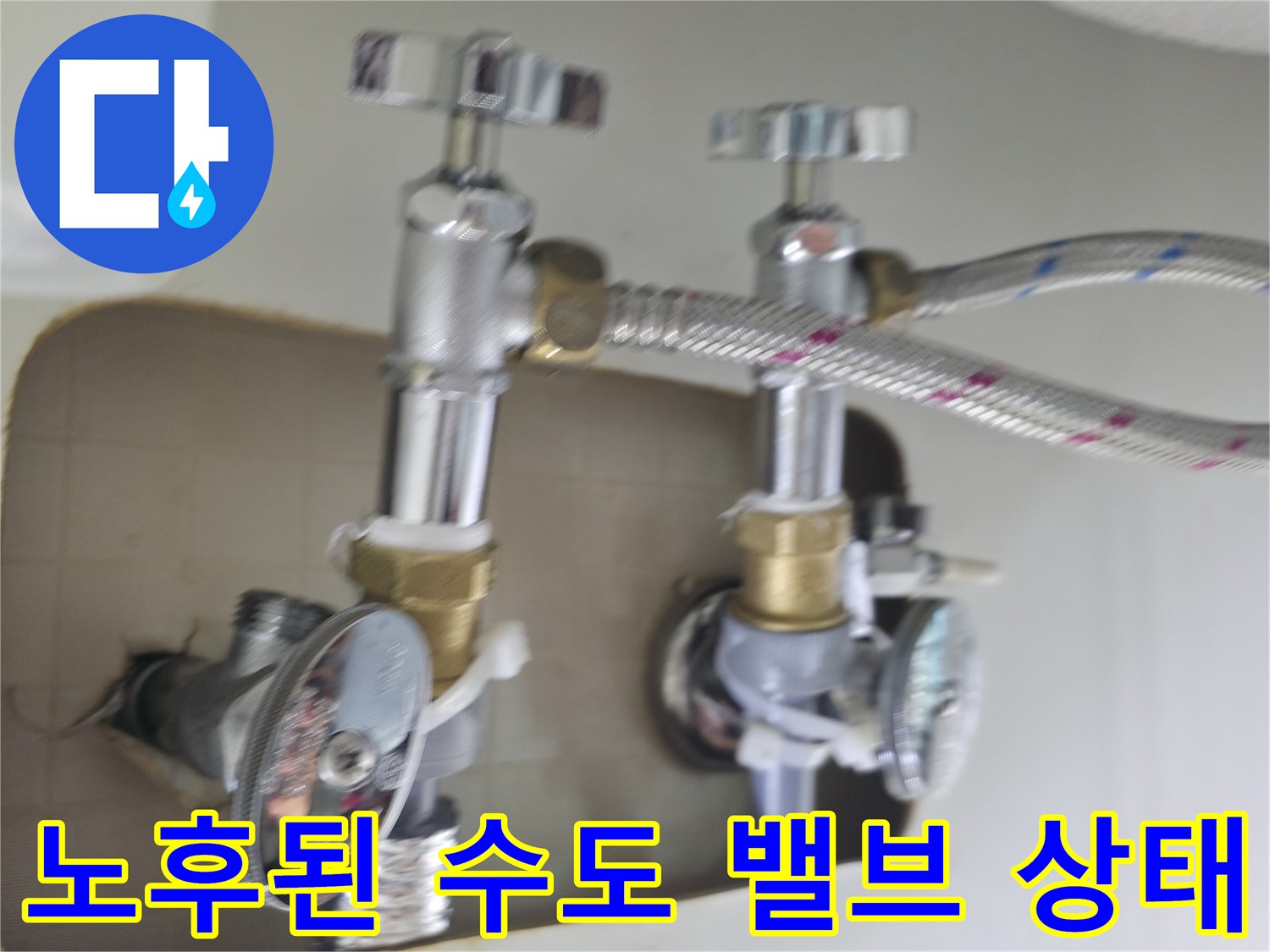 주방-싱크대-밑부분-수도-밸브-및-호스-점검