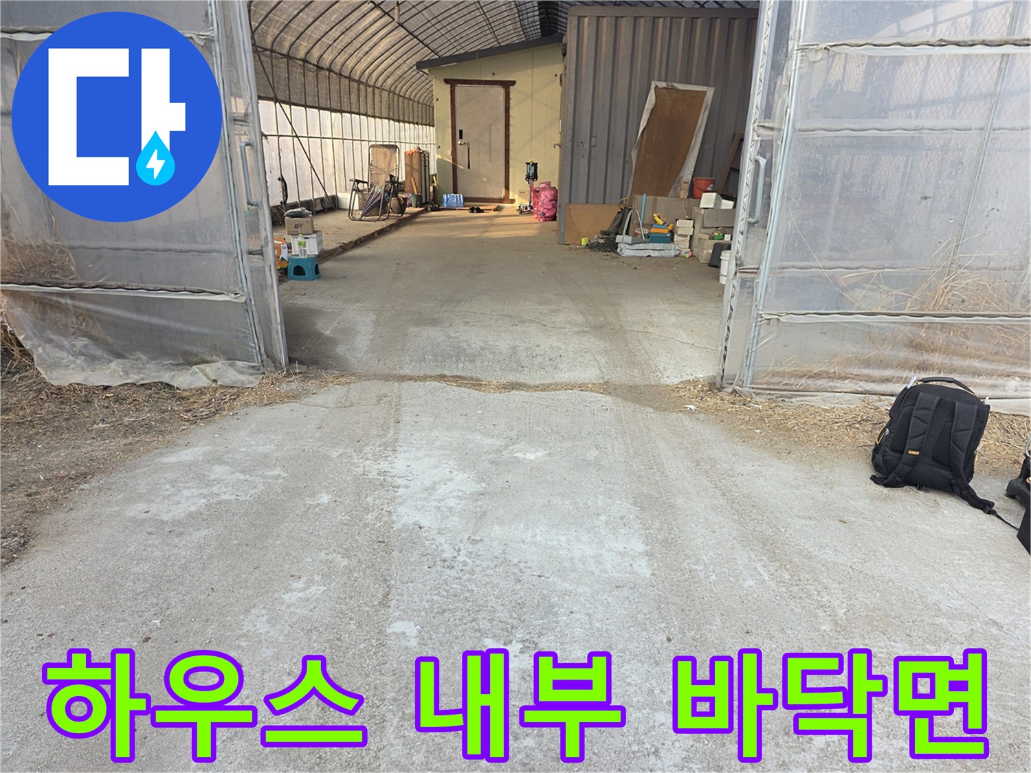비닐하우스-내부-배관-진단-구간-전경
