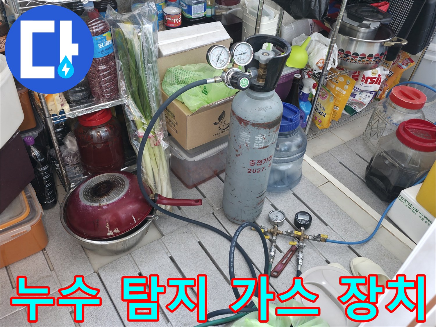 가스 주입을 위해 준비된 압력 게이지와 실린텀 연결부