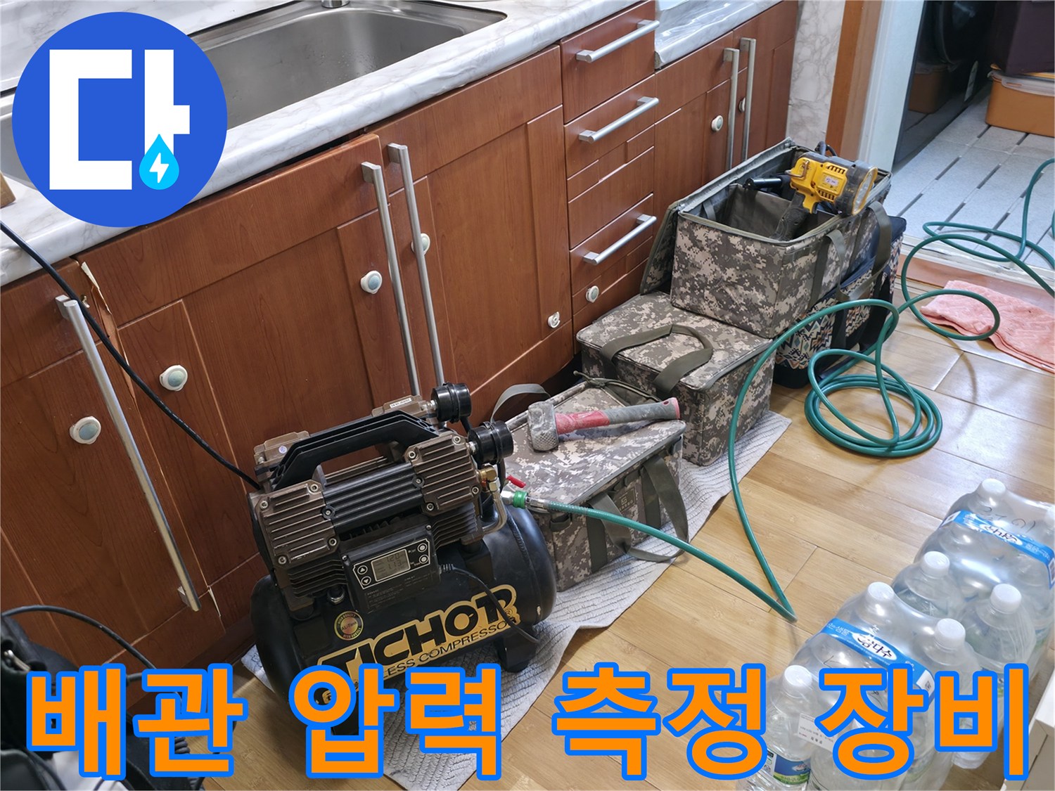 공압 테스트기를 활용한-수도 배관 내부 압력 수치 모니터링