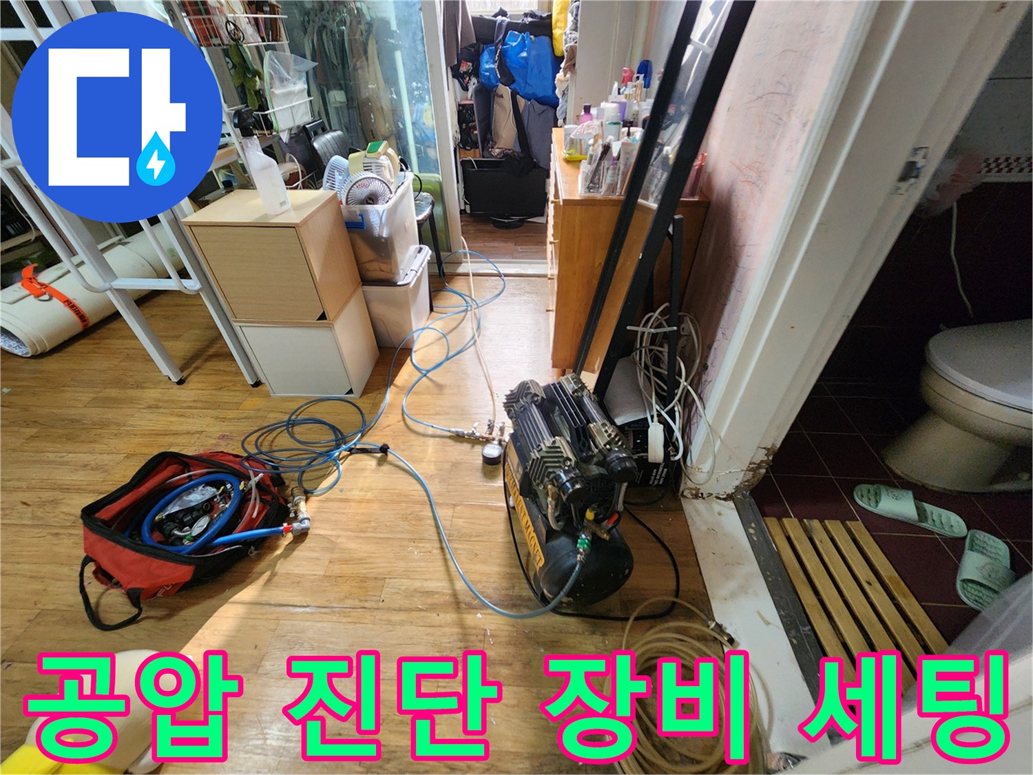 배관 압력 체크를 위한-공압 테스트 장비 설치 모습