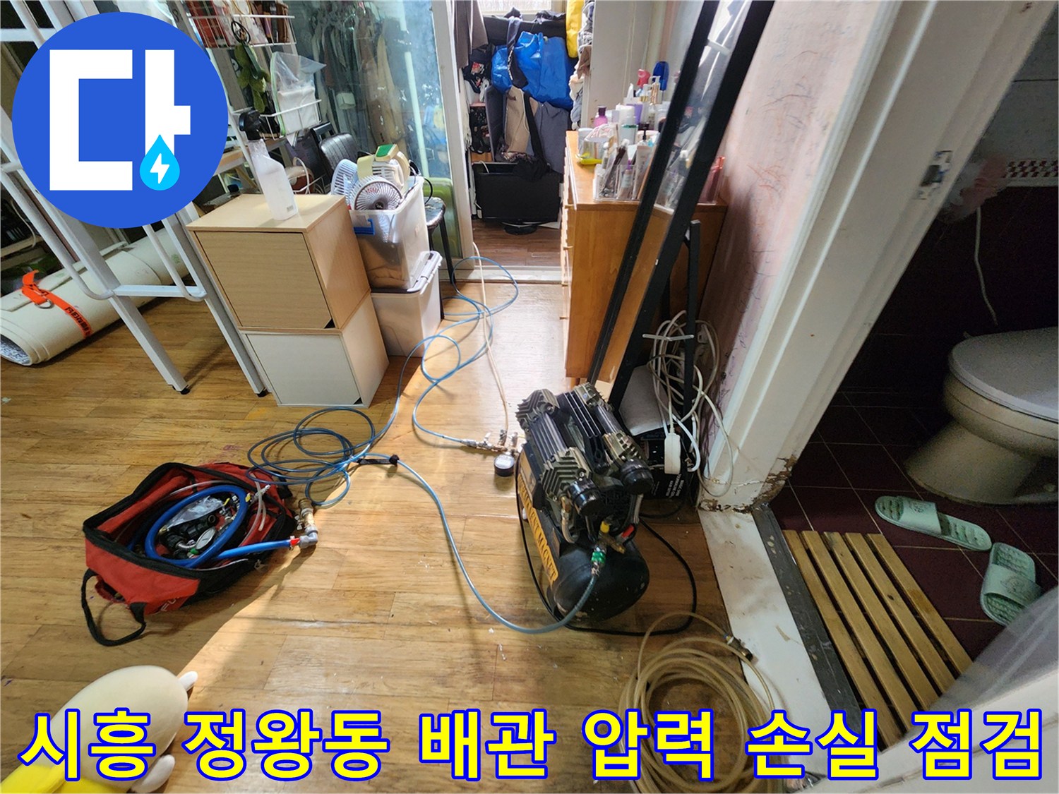 배관의 누수 여부를-판단하기 위한 공압 진단 세팅