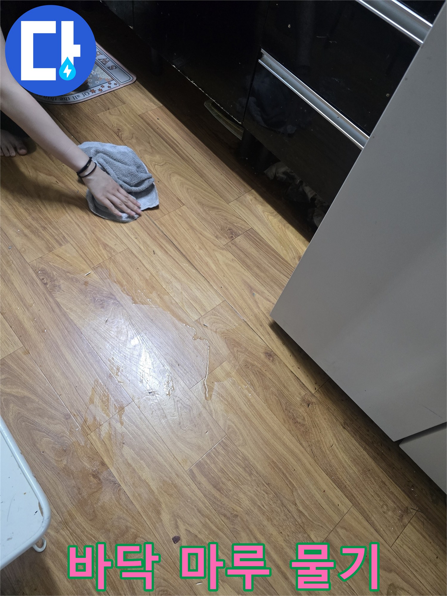 시흥 장곡동-강마루 바닥에 스며든 습기와 물기 현상