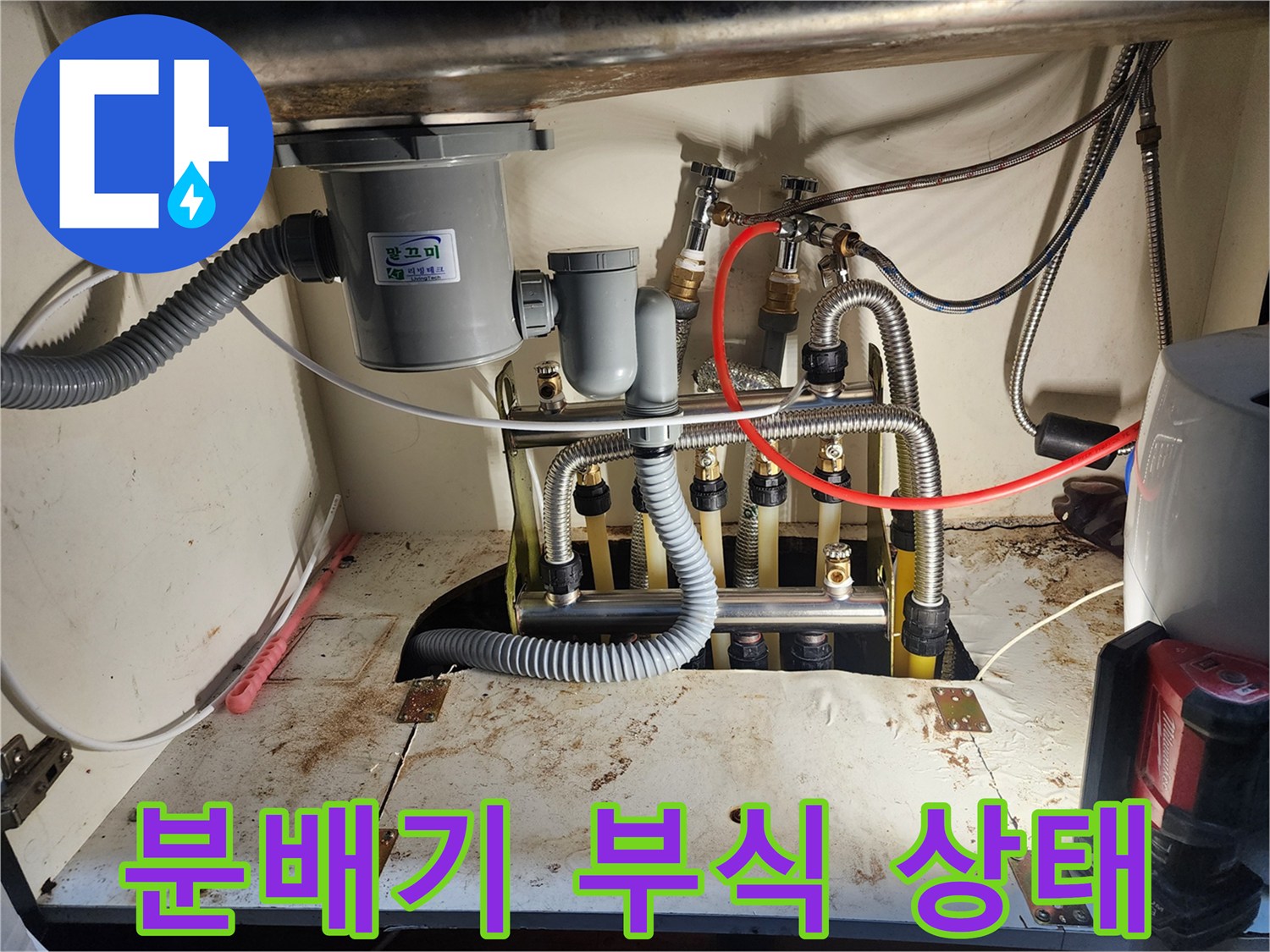 금속 배관 표면에 녹이 슨 - 노후된 분배기 내부 모습
